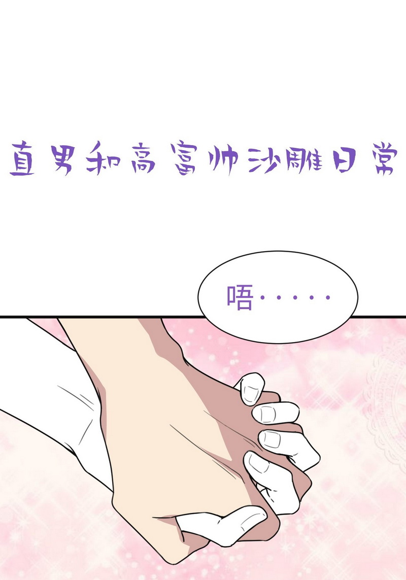 逆袭之好孕人生第184话 准备求婚
