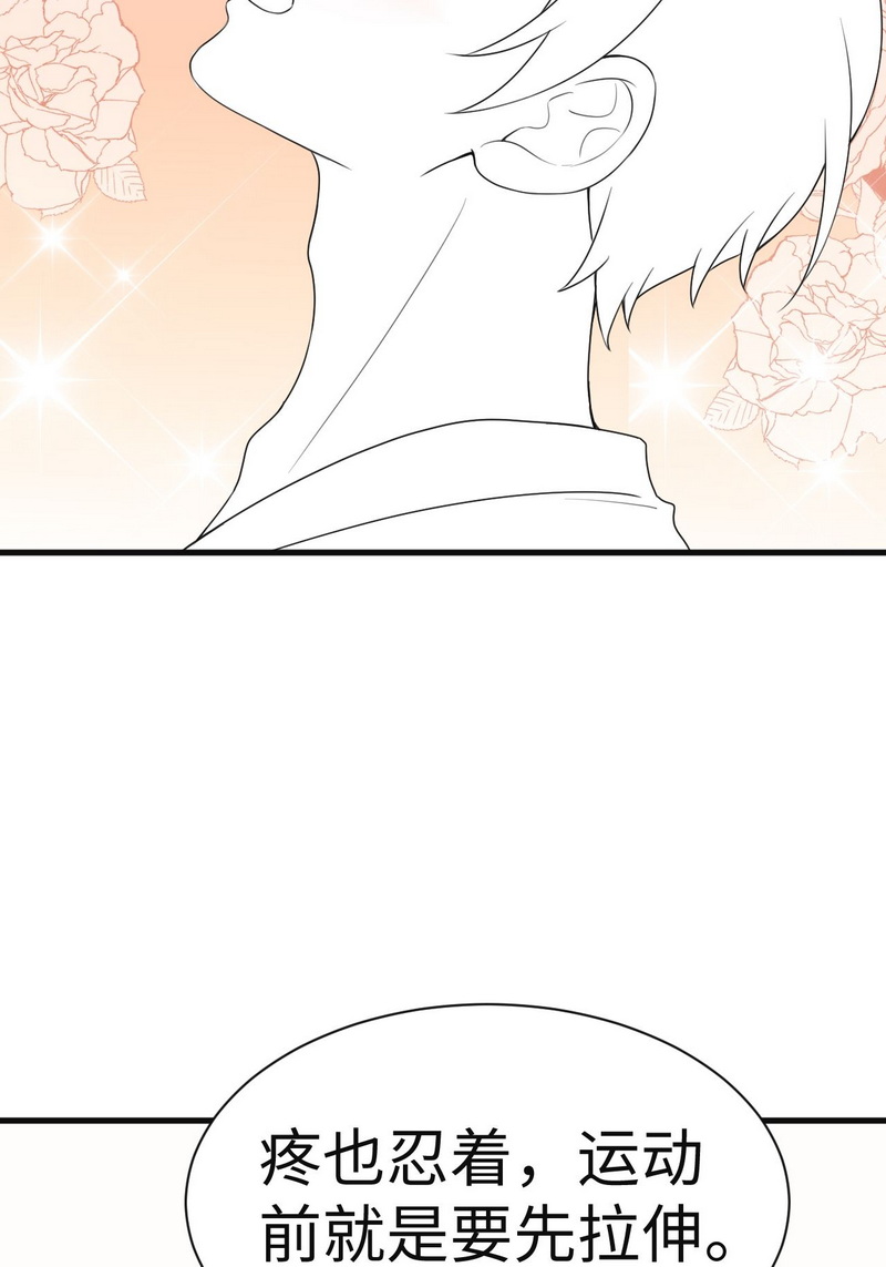 逆袭之好孕人生第184话 准备求婚