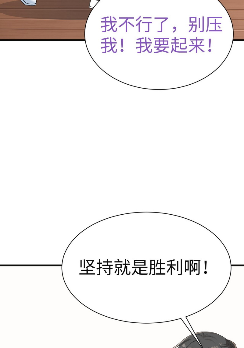 逆袭之好孕人生第184话 准备求婚