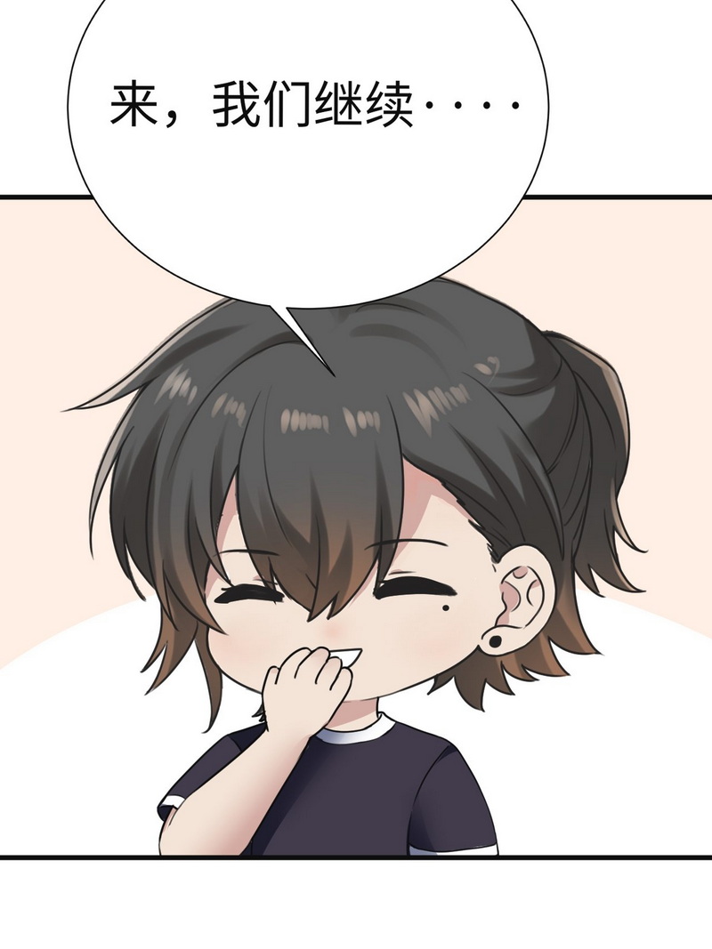 逆袭之好孕人生第184话 准备求婚