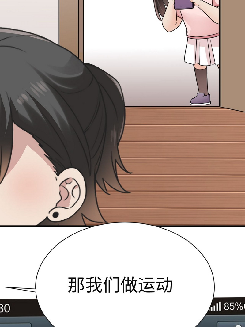 逆袭之好孕人生第184话 准备求婚