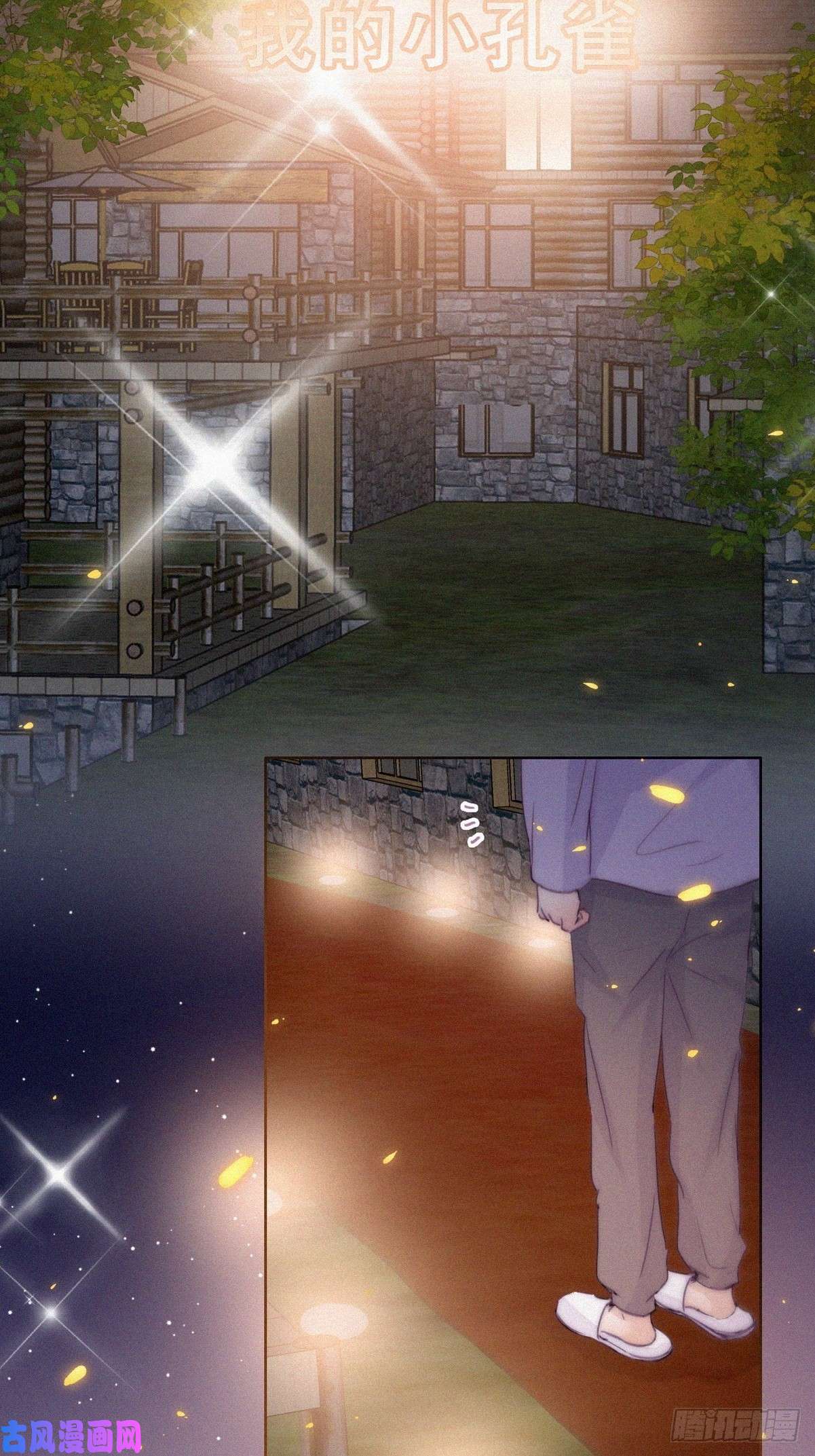 逆袭之好孕人生第183话 土味求婚