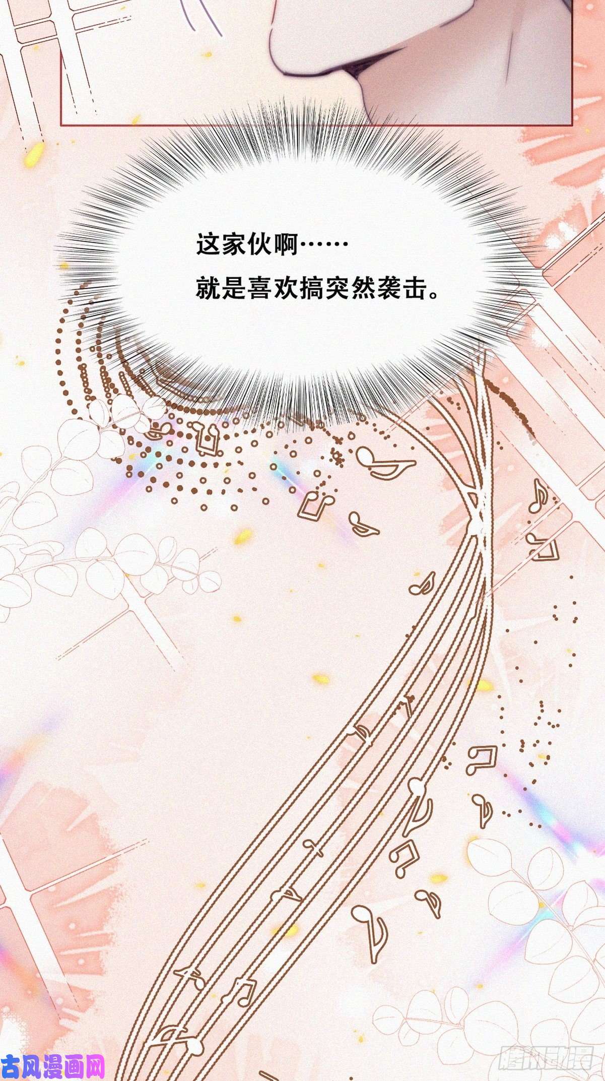 逆袭之好孕人生第183话 土味求婚
