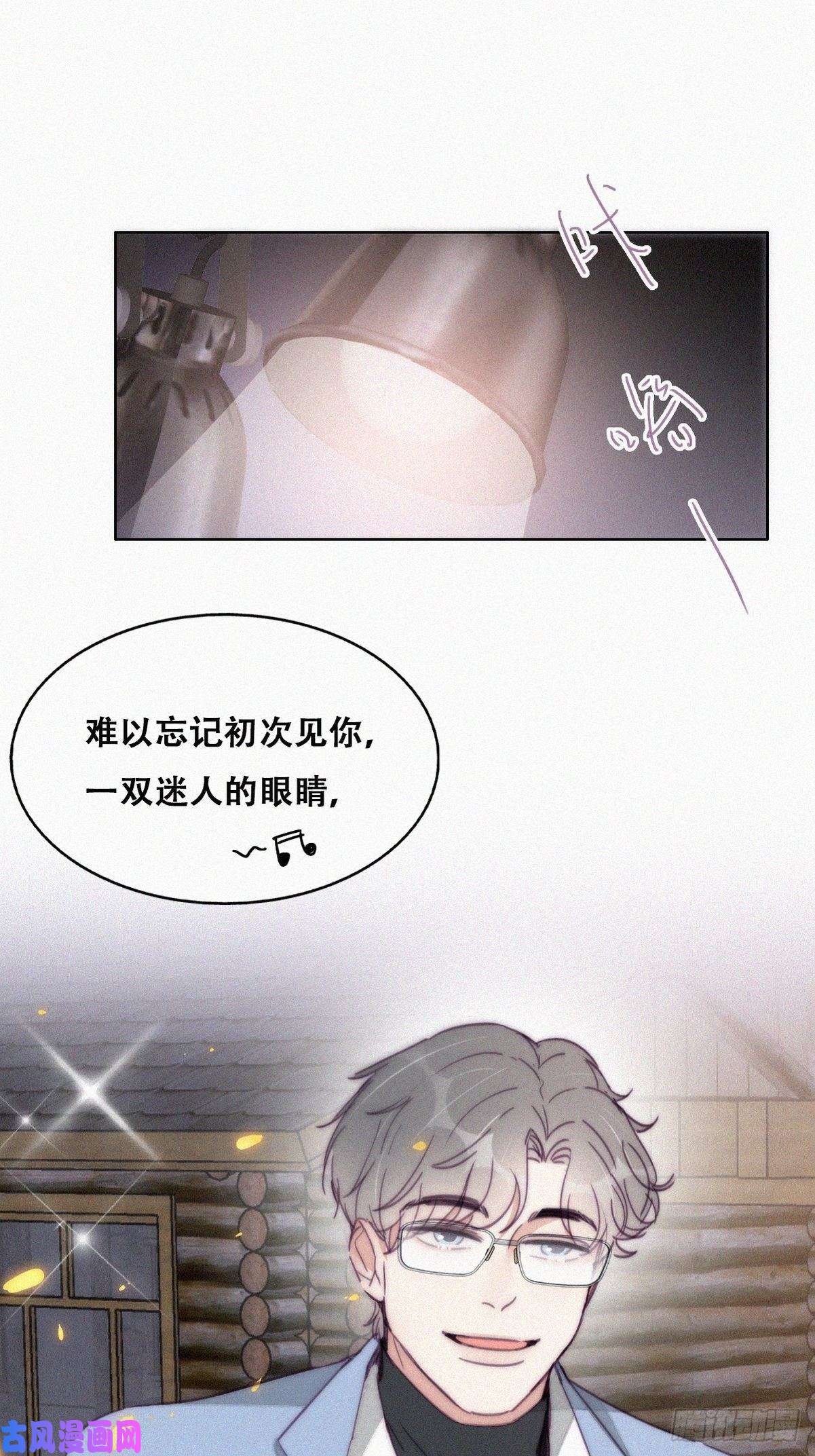 逆袭之好孕人生第183话 土味求婚