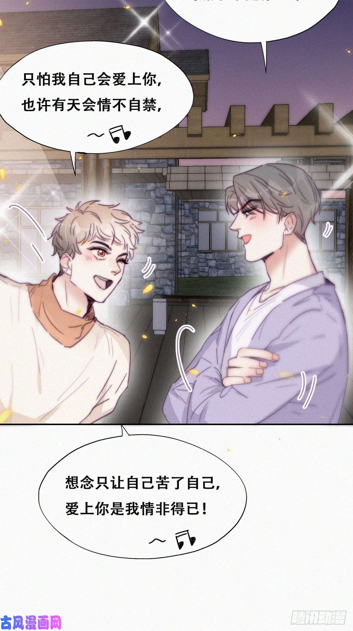 逆袭之好孕人生第183话 土味求婚