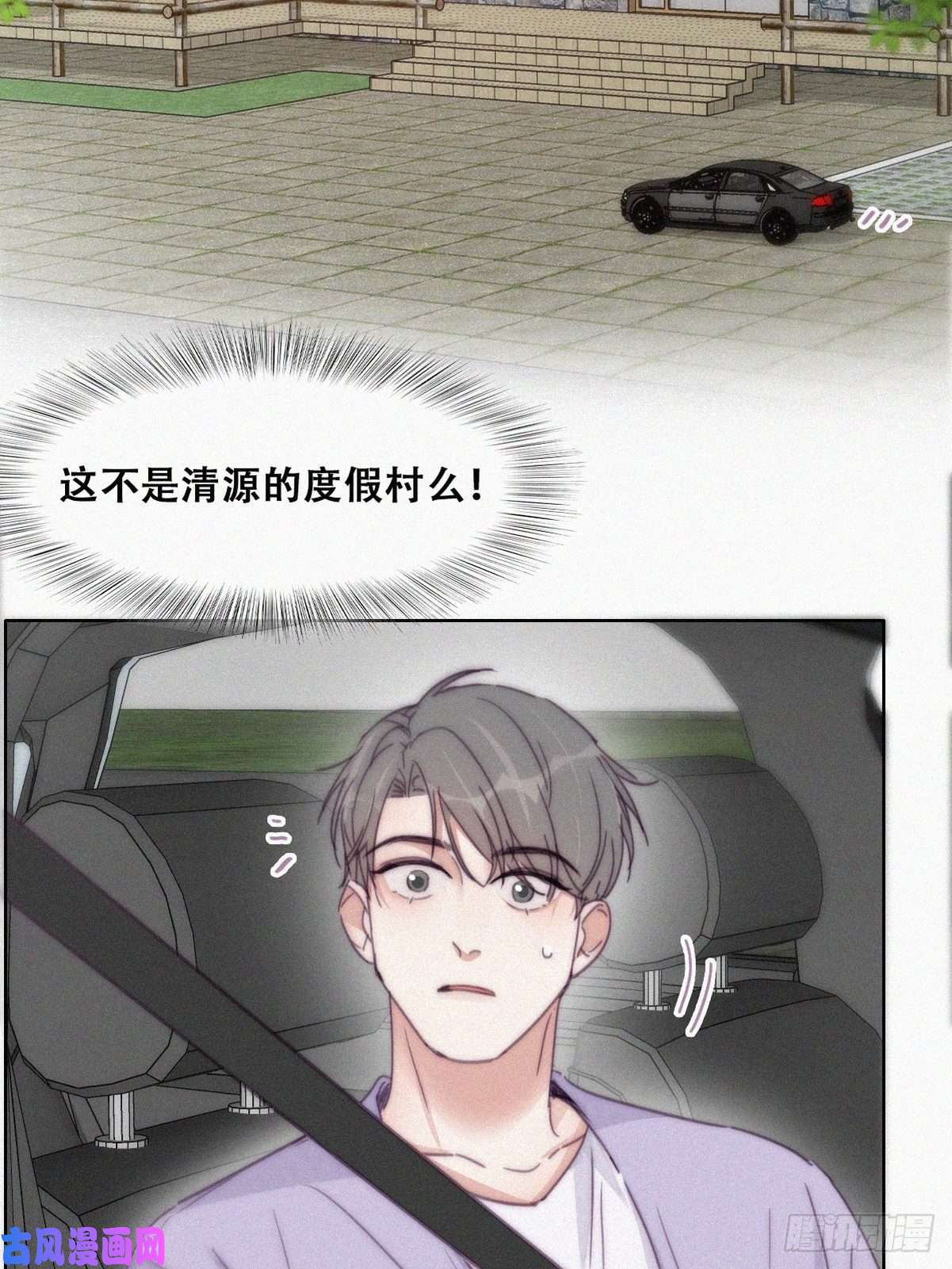 逆袭之好孕人生第183话 土味求婚