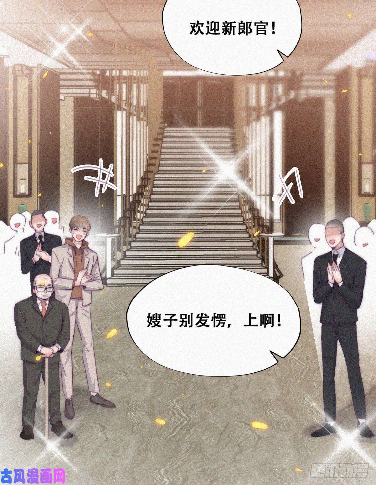 逆袭之好孕人生第183话 土味求婚