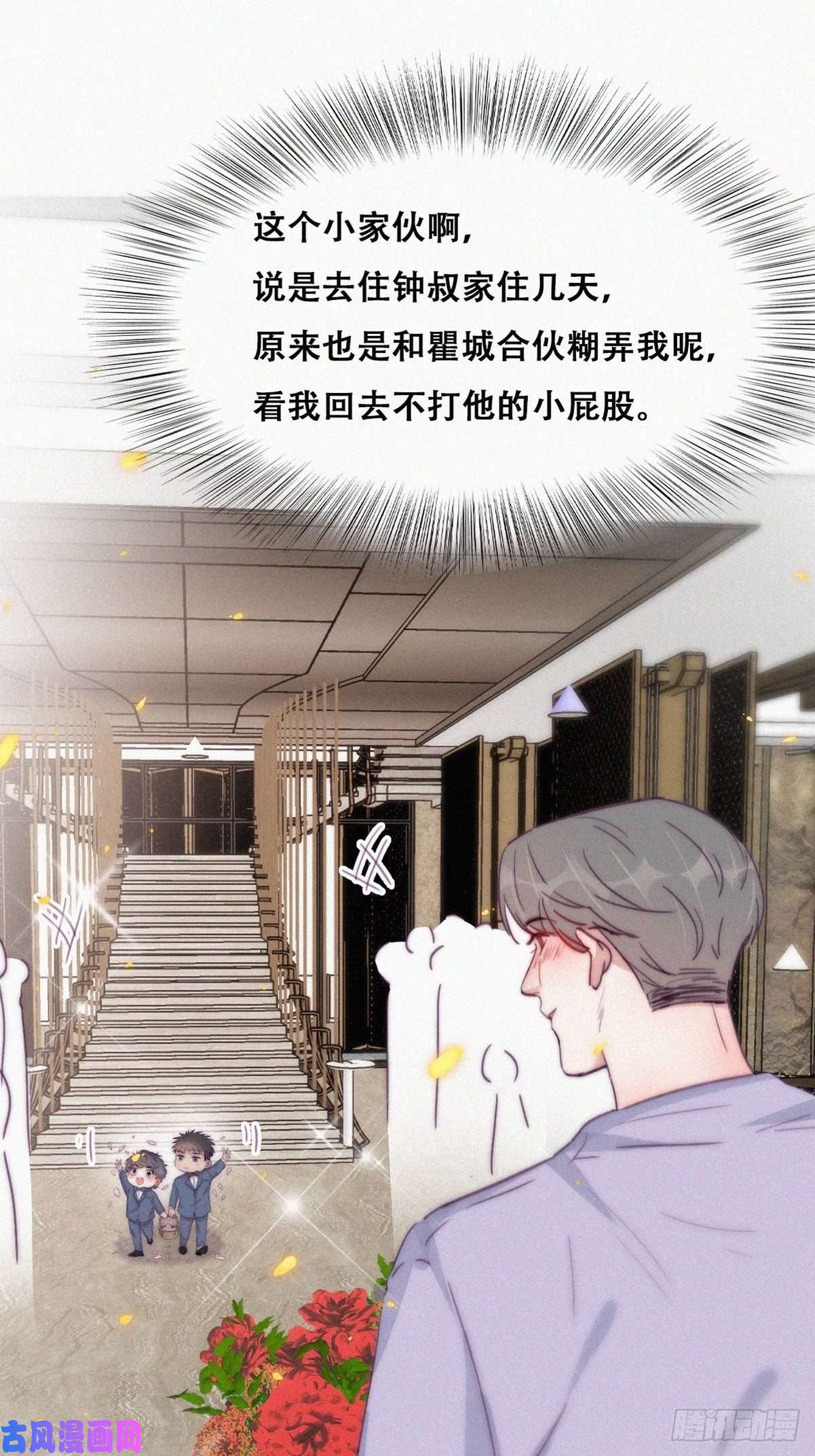 逆袭之好孕人生第183话 土味求婚