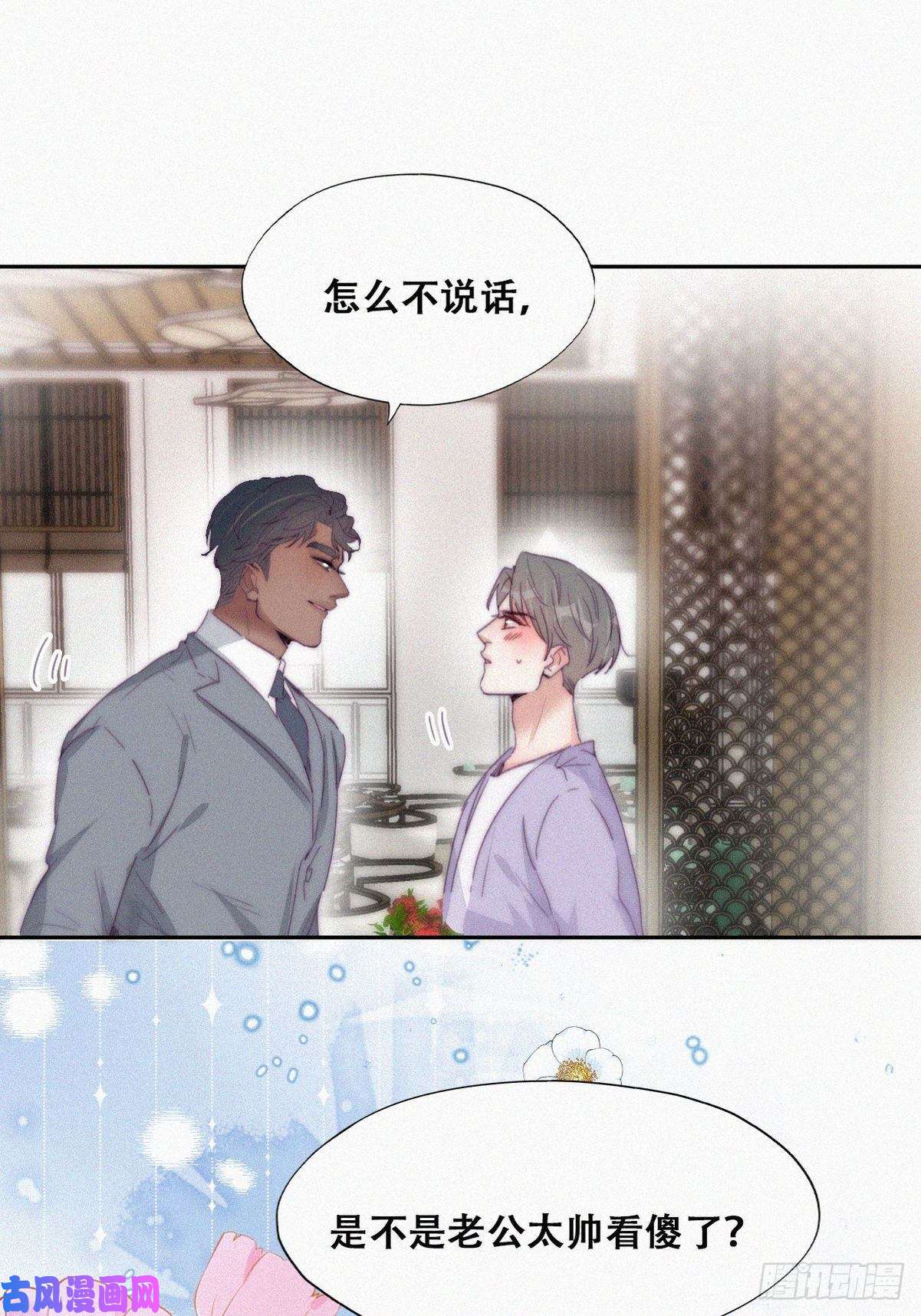 逆袭之好孕人生第183话 土味求婚