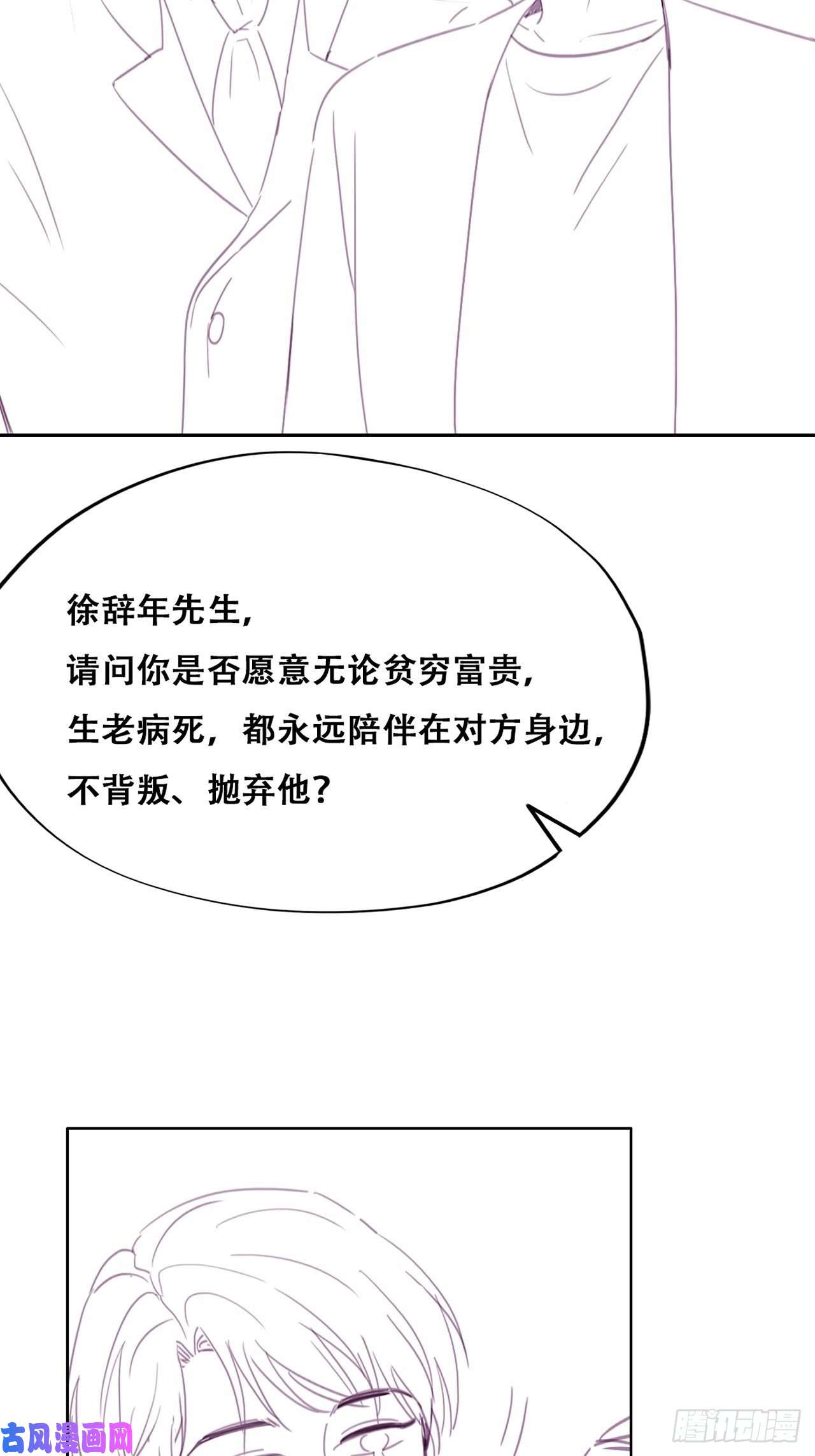 逆袭之好孕人生第183话 土味求婚