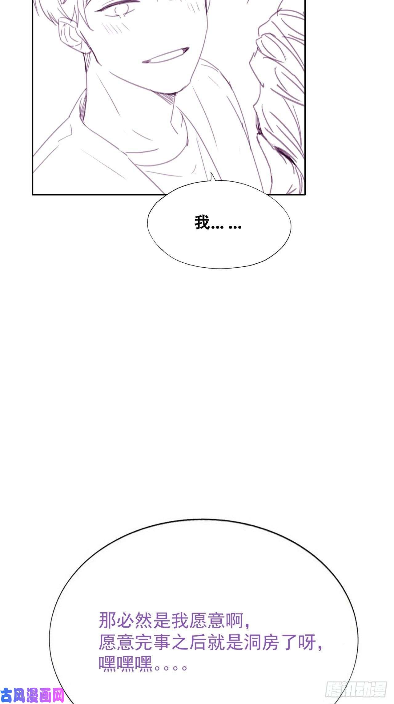 逆袭之好孕人生第183话 土味求婚