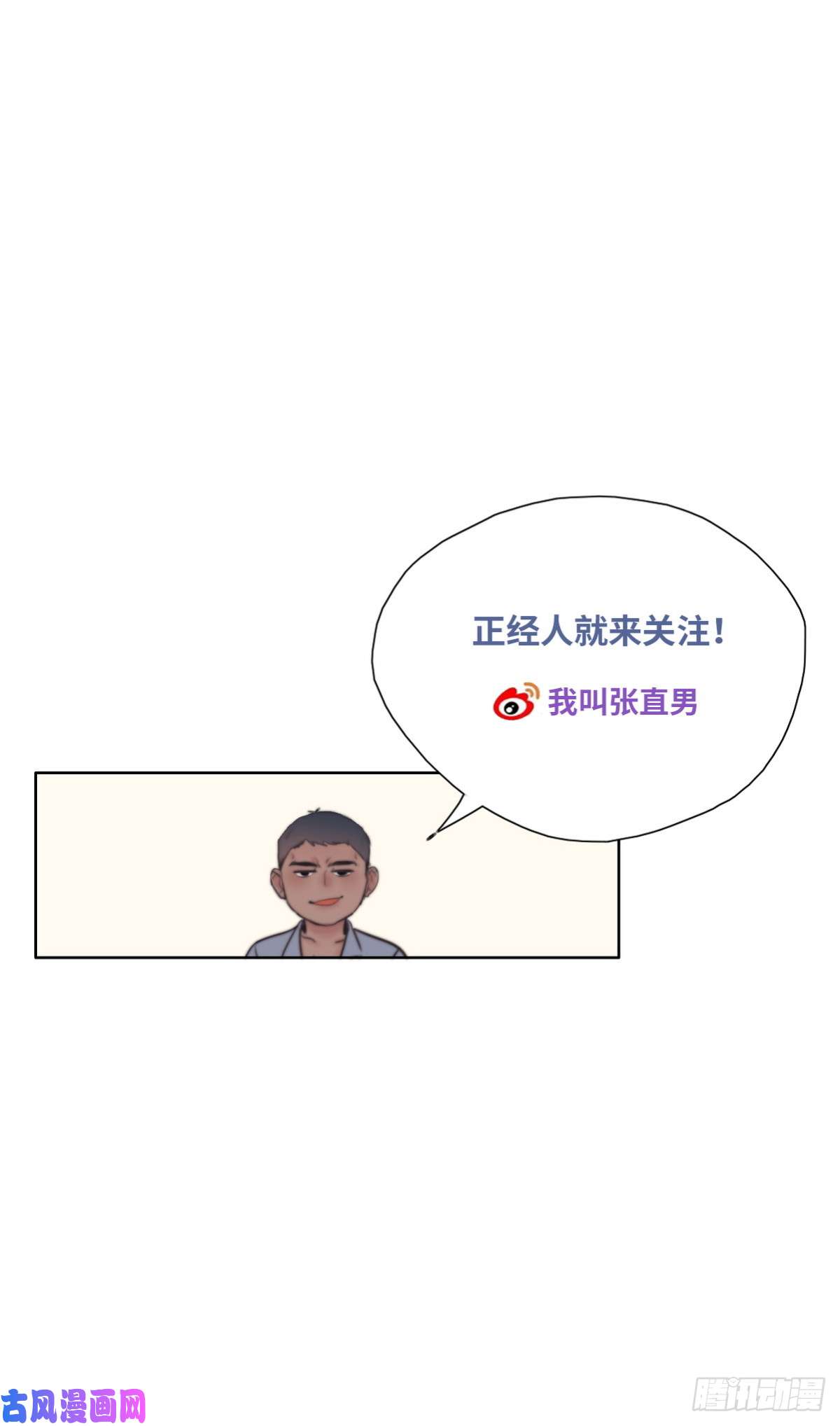 逆袭之好孕人生第183话 土味求婚