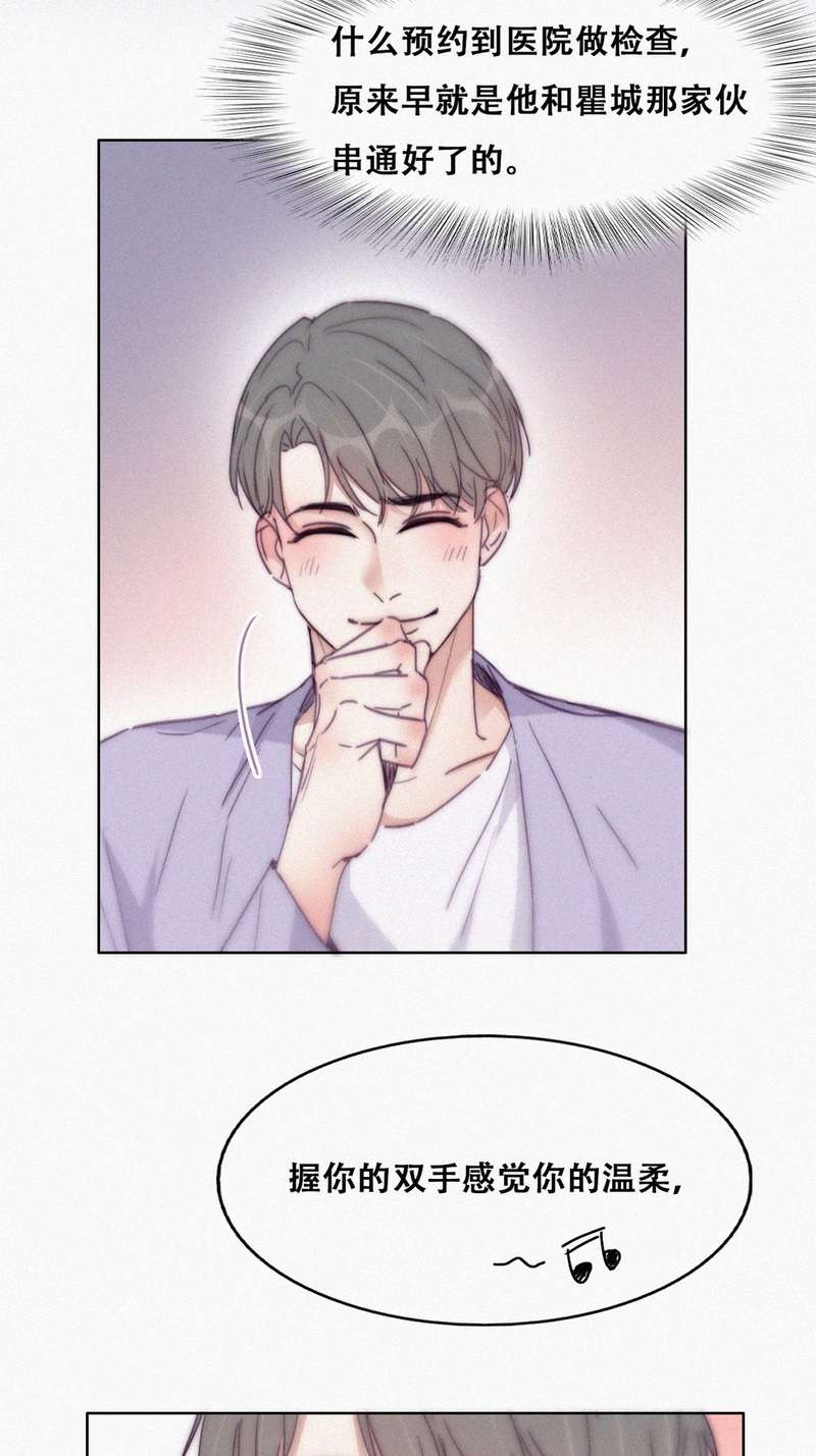 逆袭之好孕人生第185话 土味求婚