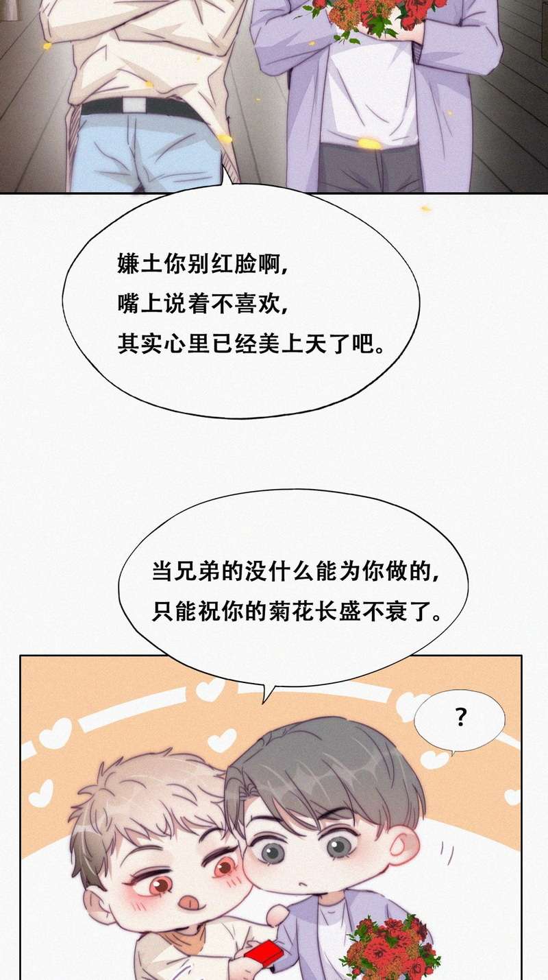 逆袭之好孕人生第185话 土味求婚
