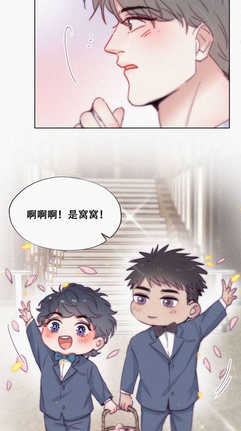 逆袭之好孕人生第185话 土味求婚