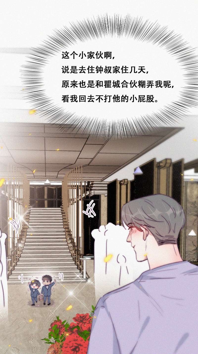 逆袭之好孕人生第185话 土味求婚