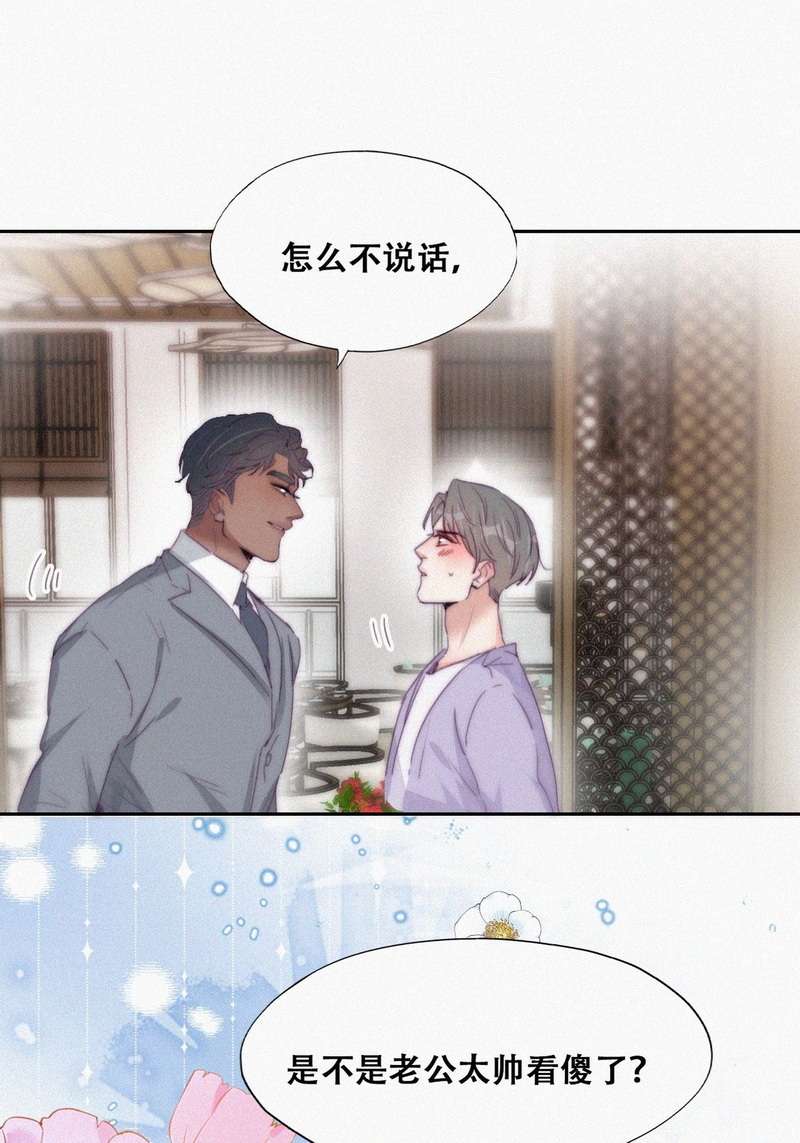 逆袭之好孕人生第185话 土味求婚