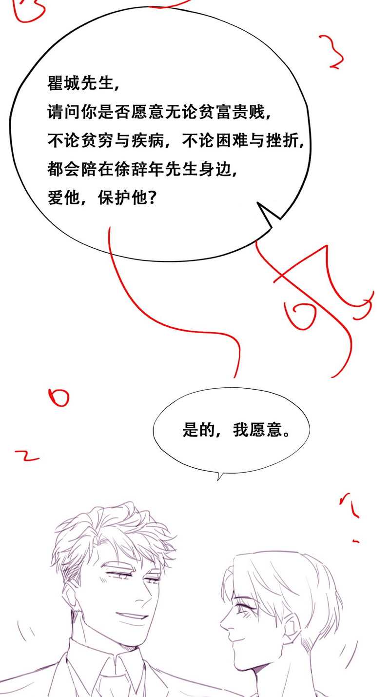 逆袭之好孕人生第185话 土味求婚