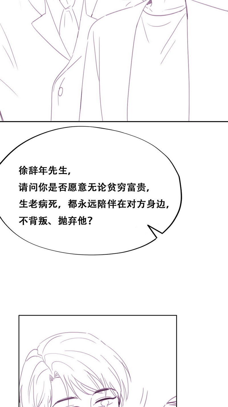 逆袭之好孕人生第185话 土味求婚