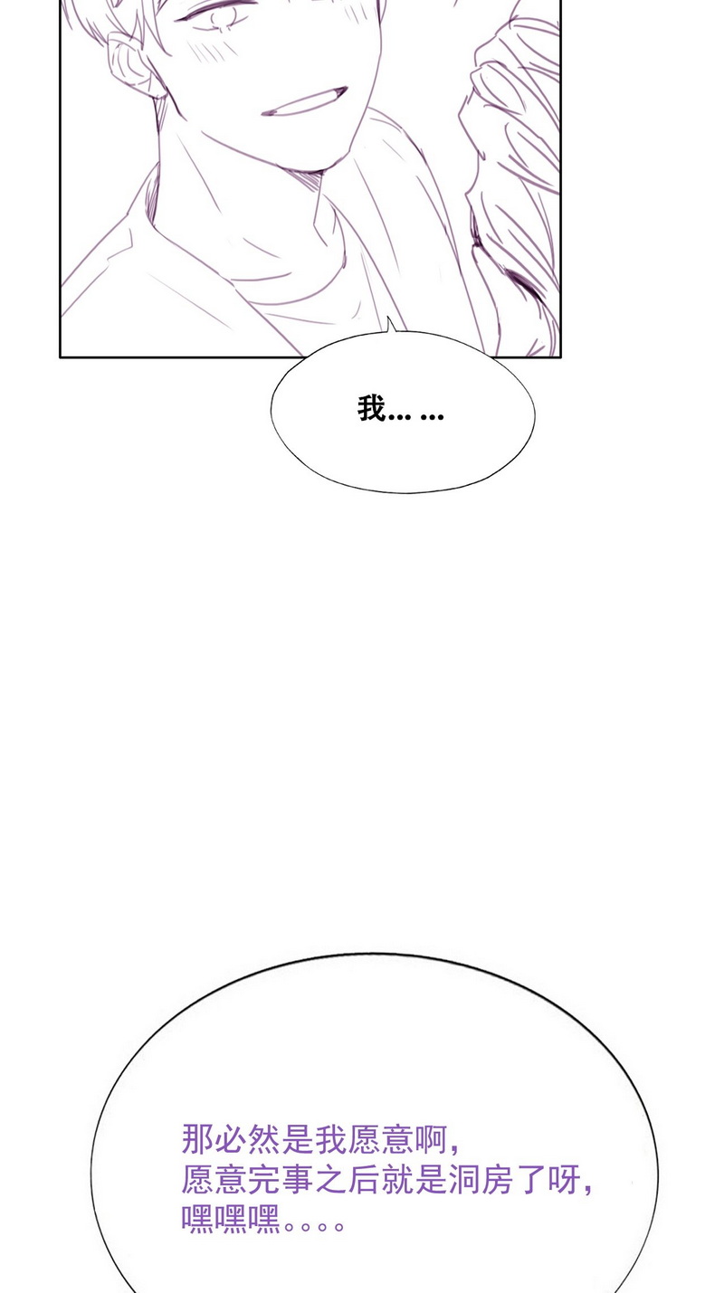 逆袭之好孕人生第185话 土味求婚