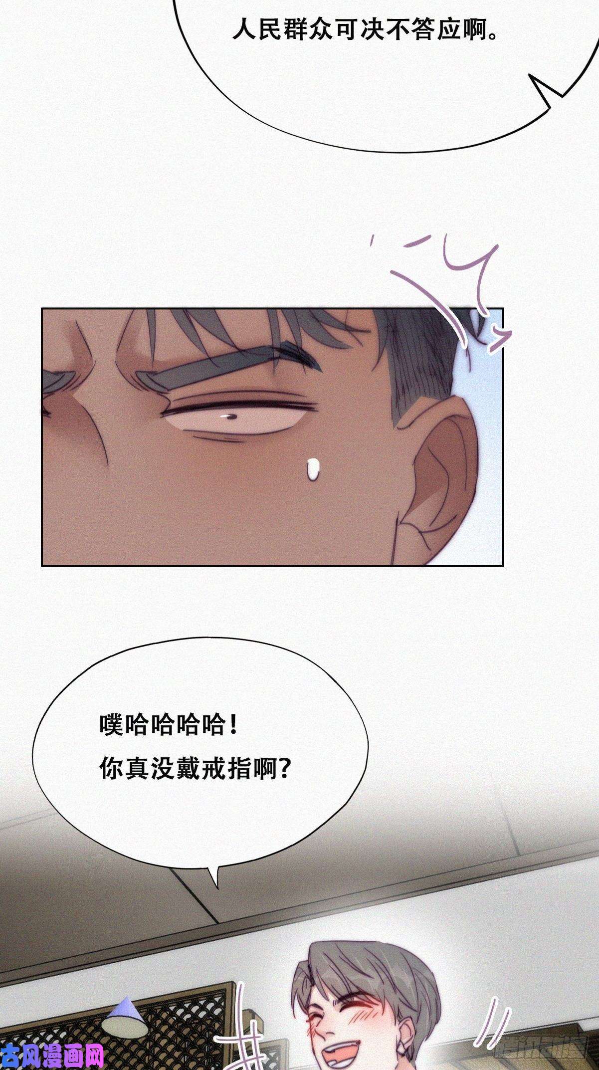 逆袭之好孕人生第184话 新婚快乐