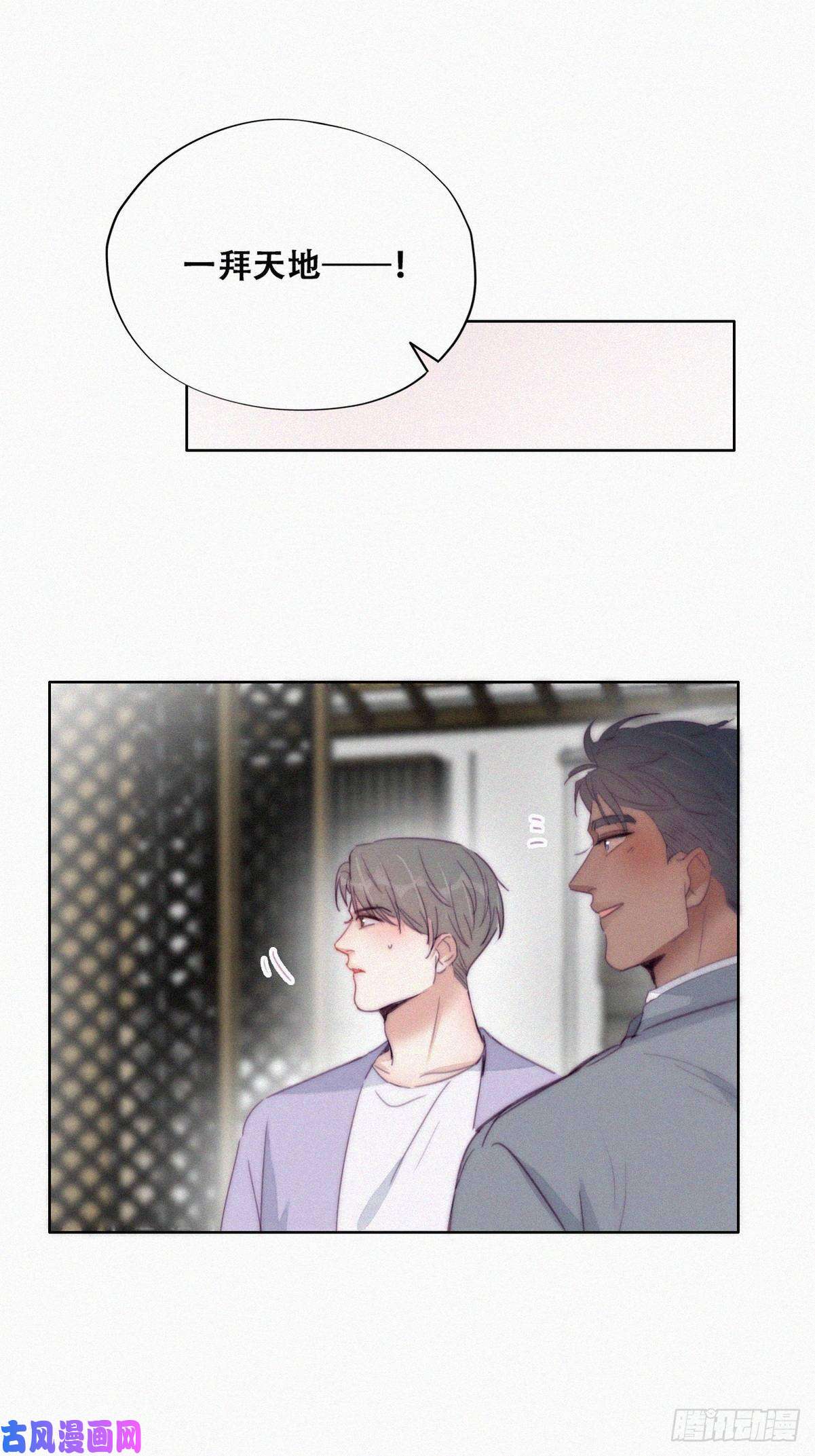 逆袭之好孕人生第184话 新婚快乐
