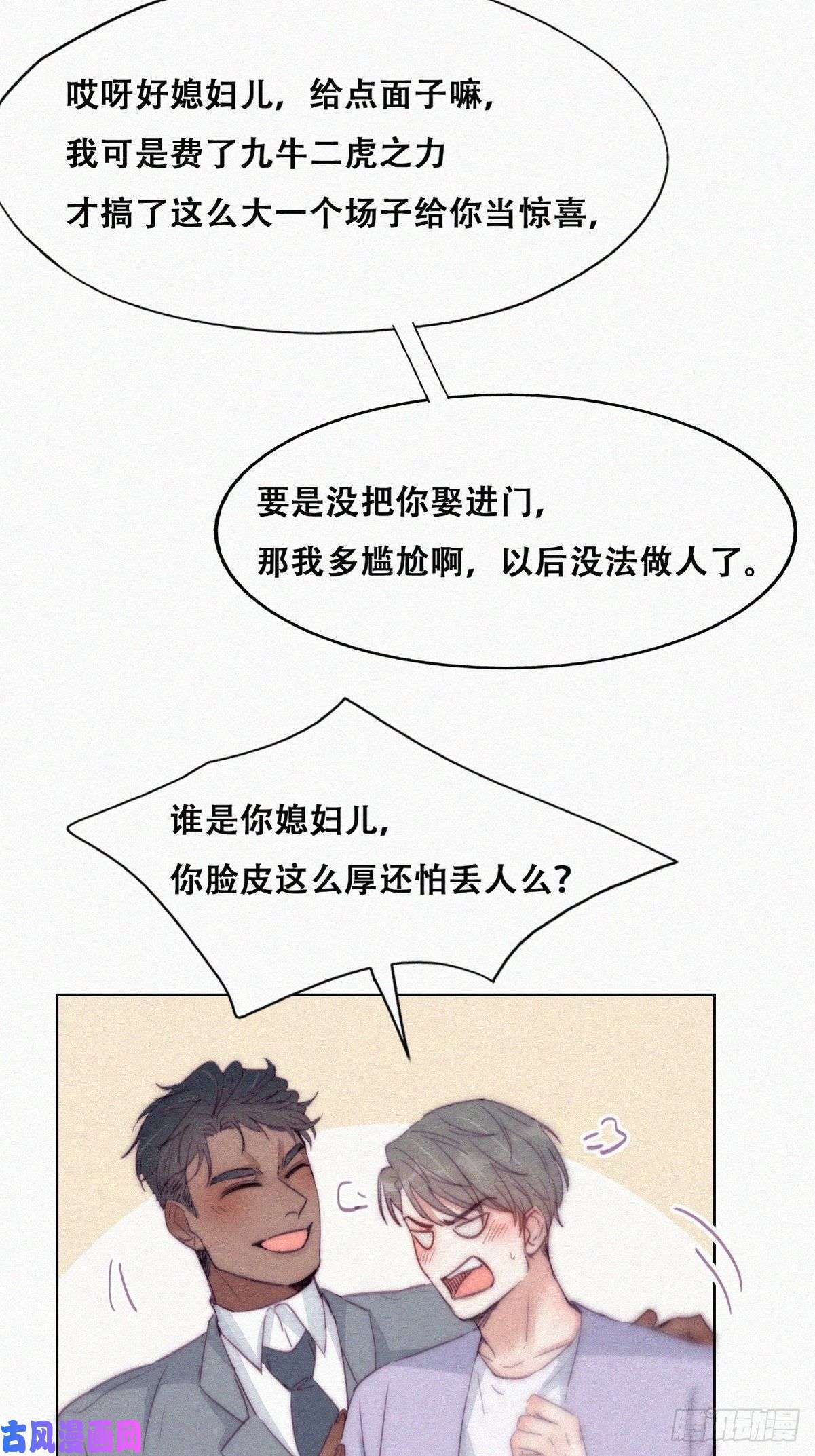 逆袭之好孕人生第184话 新婚快乐