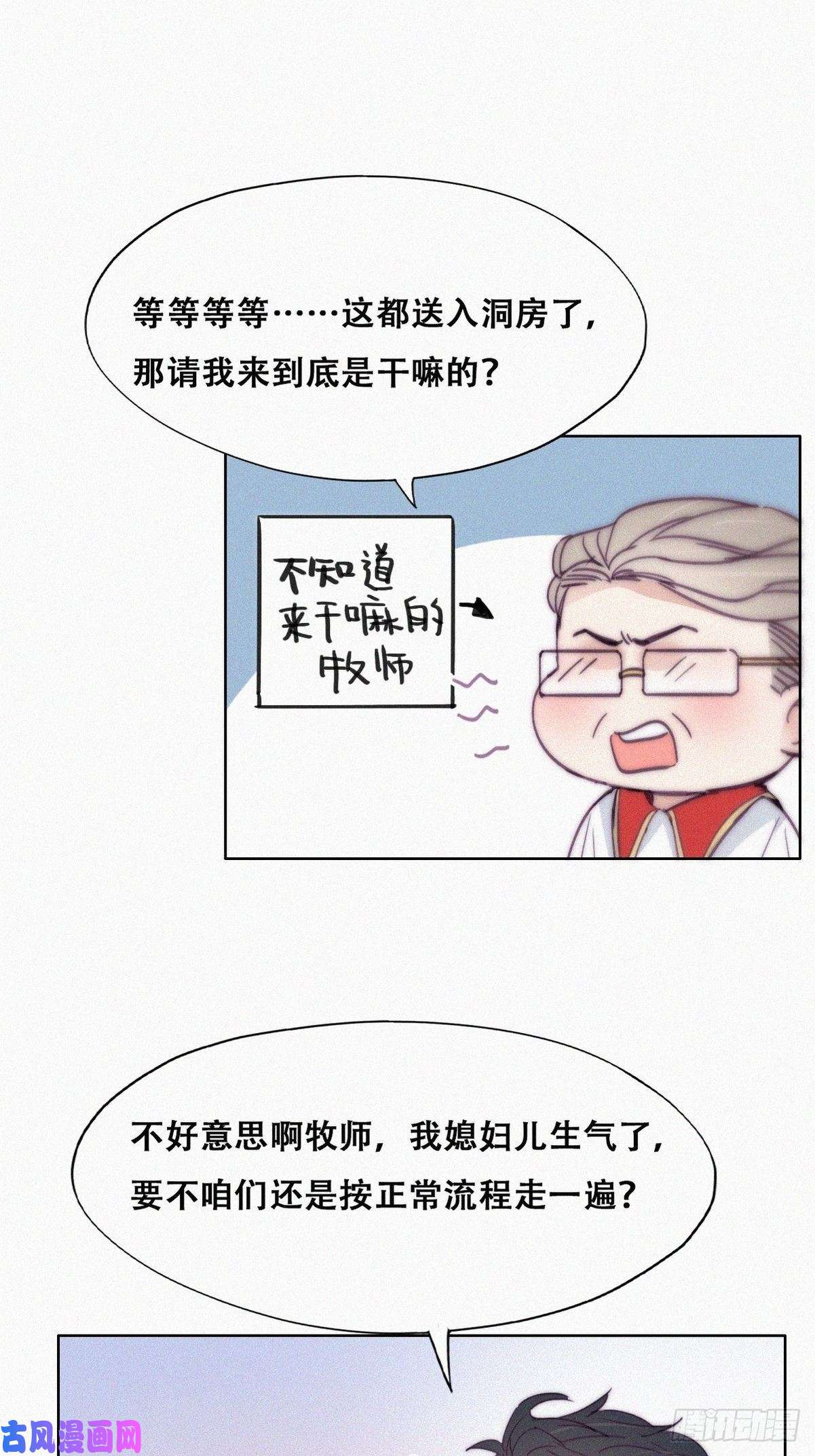 逆袭之好孕人生第184话 新婚快乐