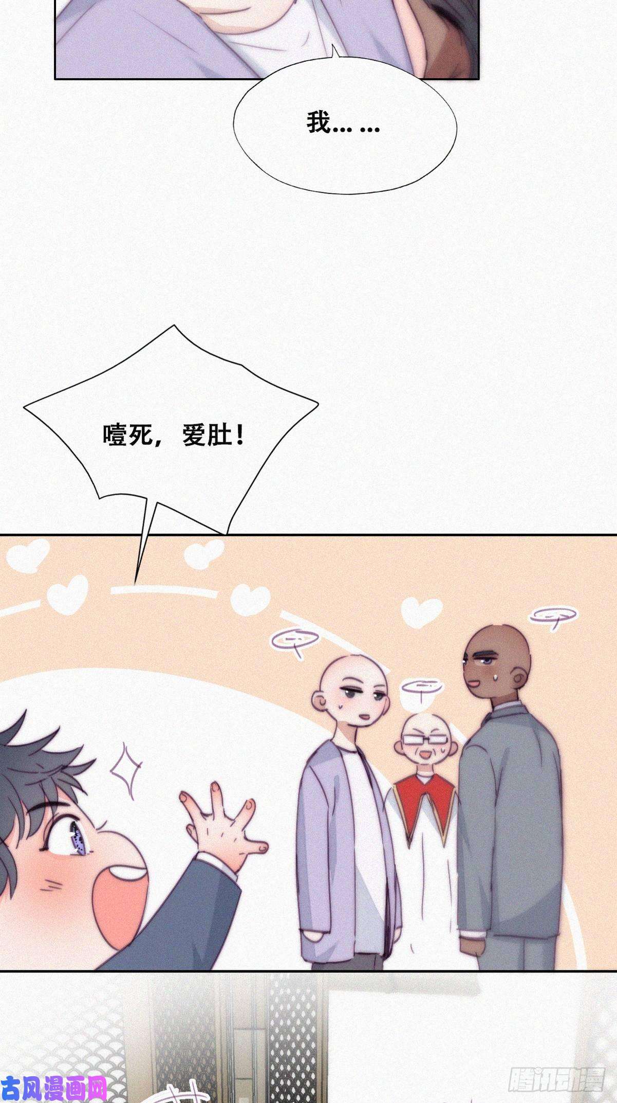 逆袭之好孕人生第184话 新婚快乐