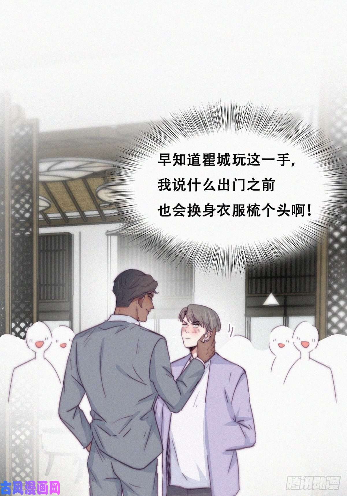 逆袭之好孕人生第184话 新婚快乐