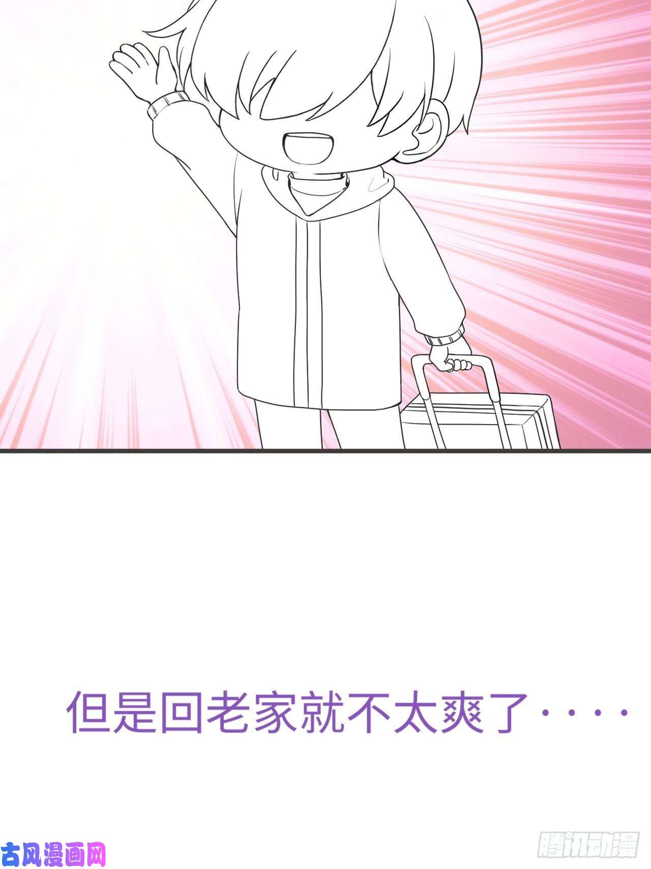 逆袭之好孕人生第184话 新婚快乐