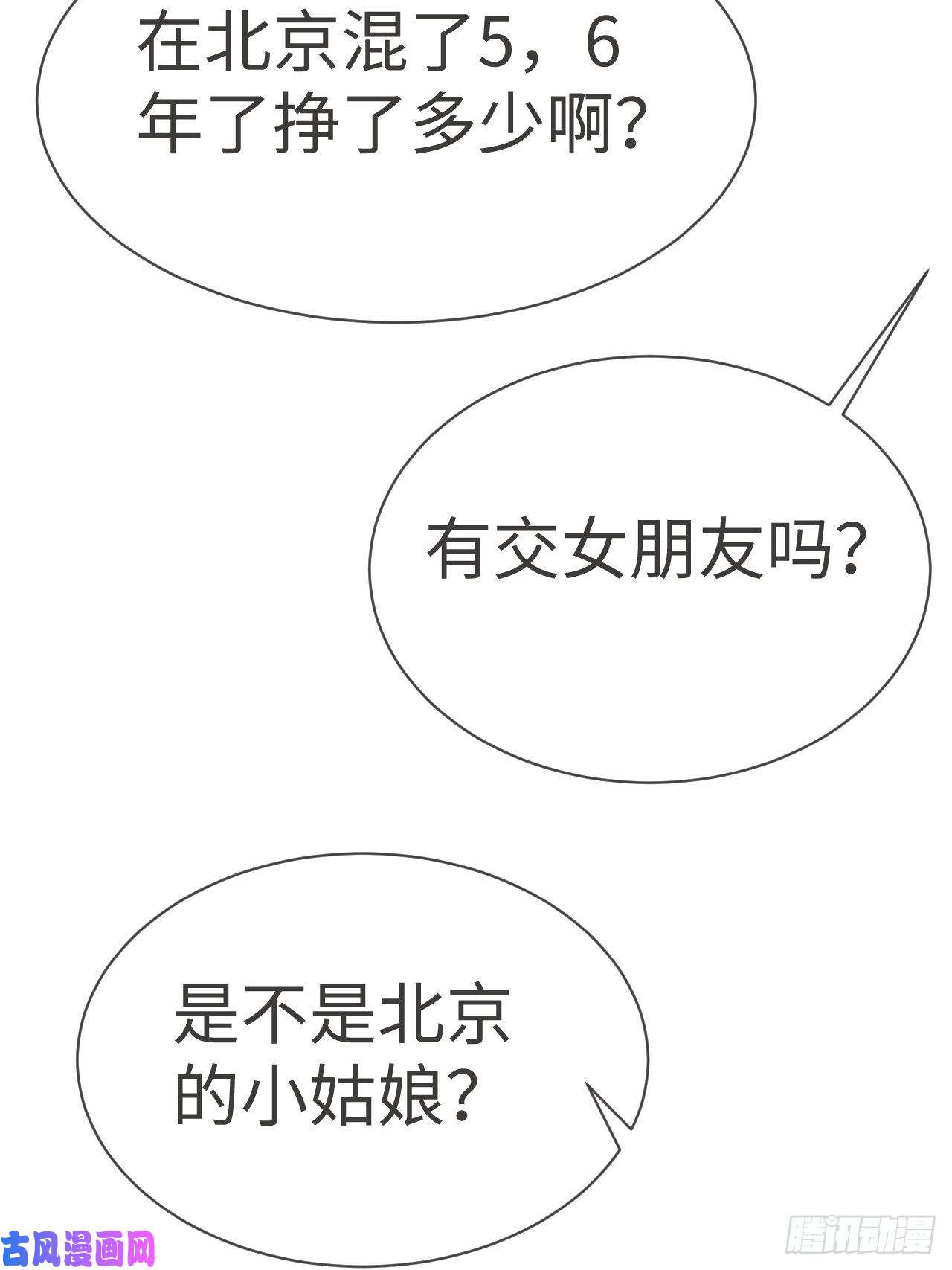 逆袭之好孕人生第184话 新婚快乐