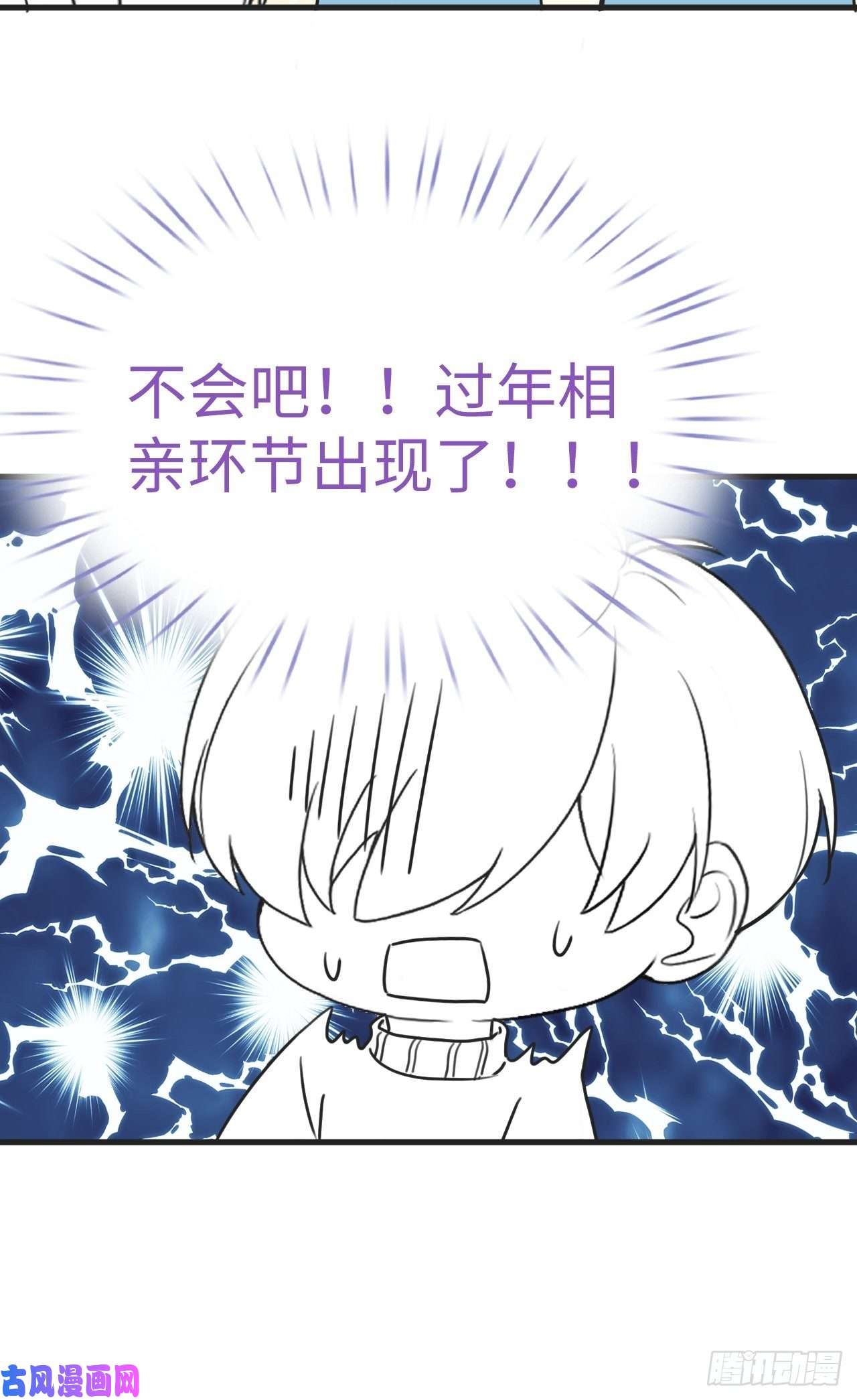 逆袭之好孕人生第184话 新婚快乐