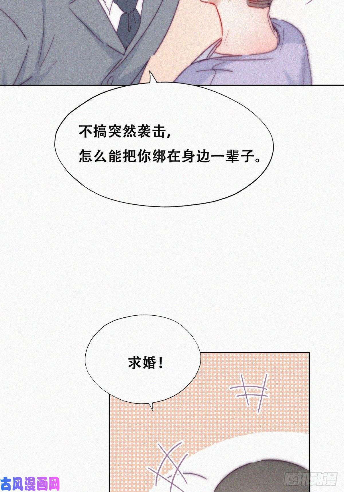 逆袭之好孕人生第184话 新婚快乐