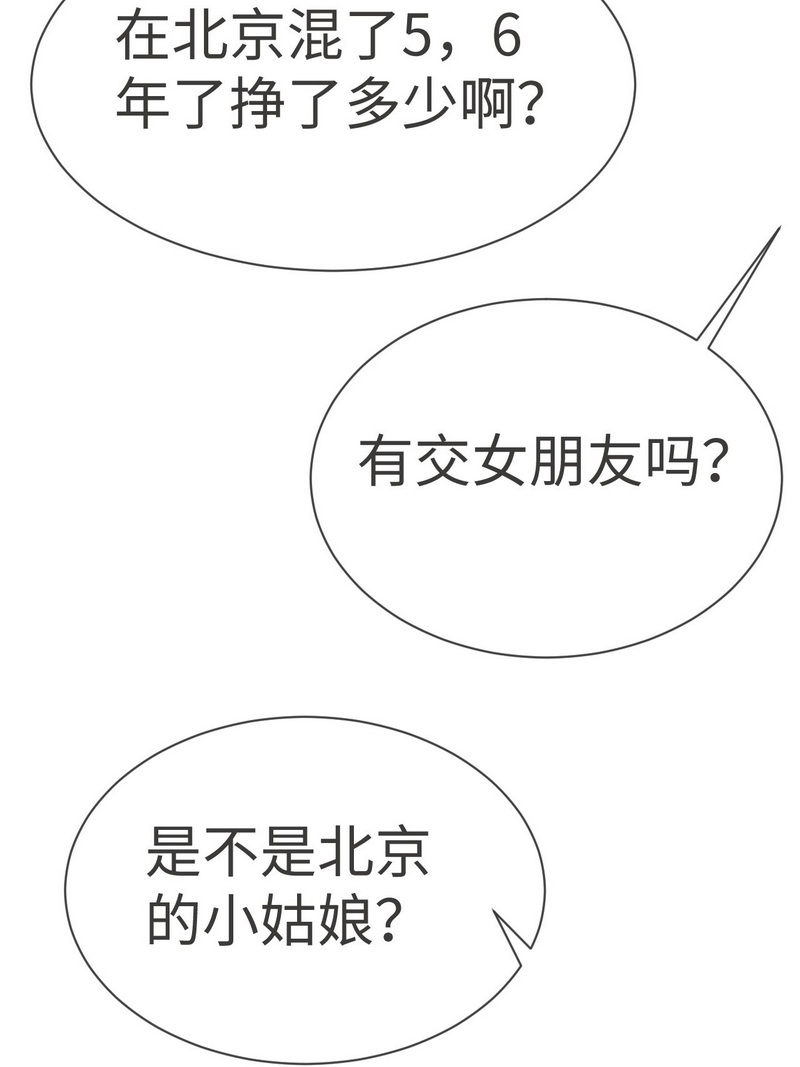 逆袭之好孕人生第186 新婚快乐