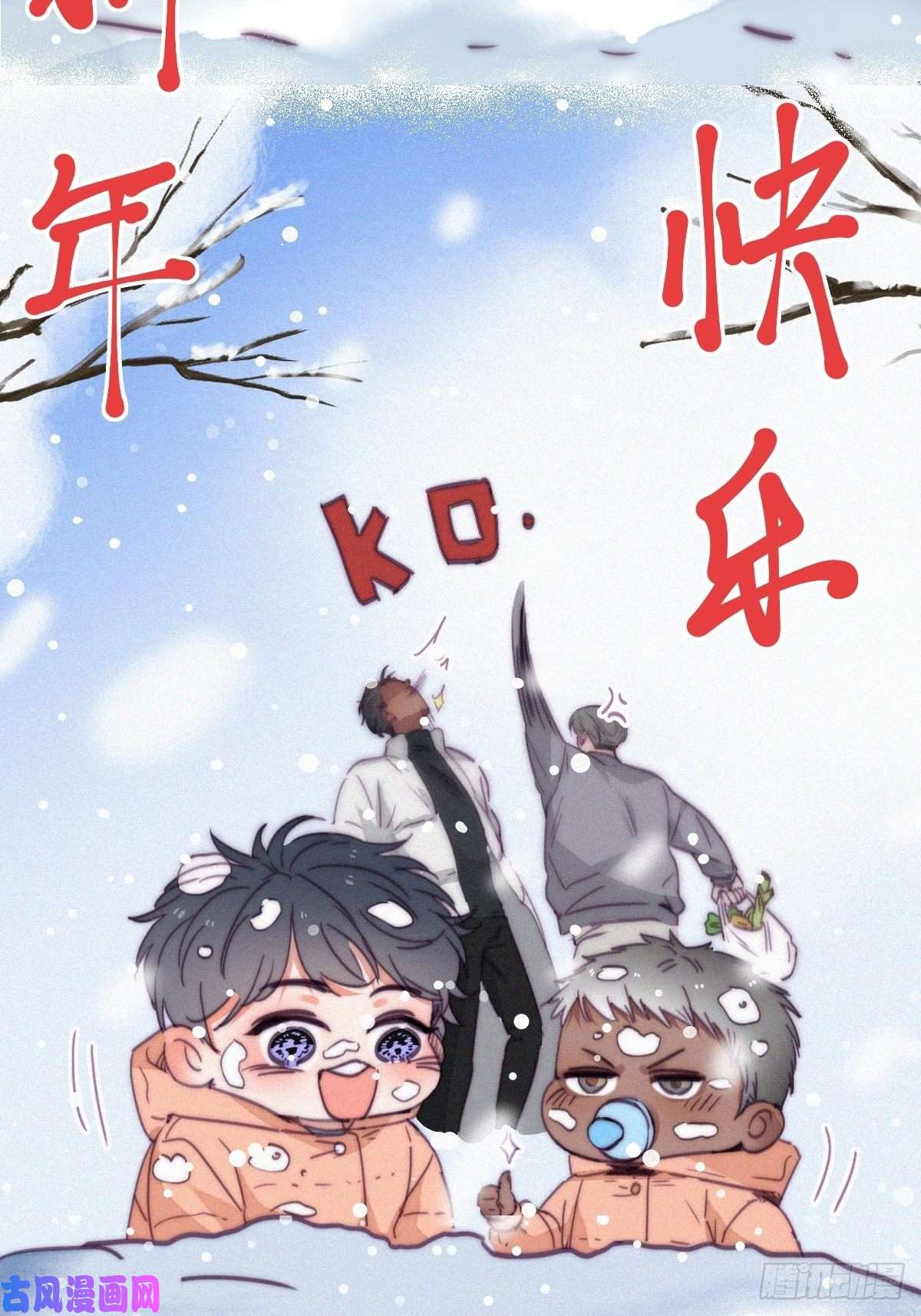 逆袭之好孕人生第185话 新婚快乐