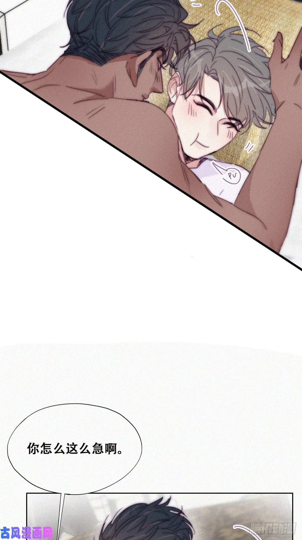 逆袭之好孕人生第185话 新婚快乐