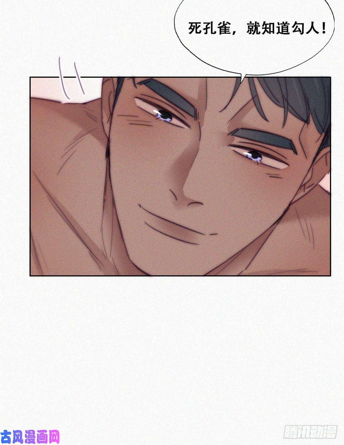 逆袭之好孕人生第185话 新婚快乐