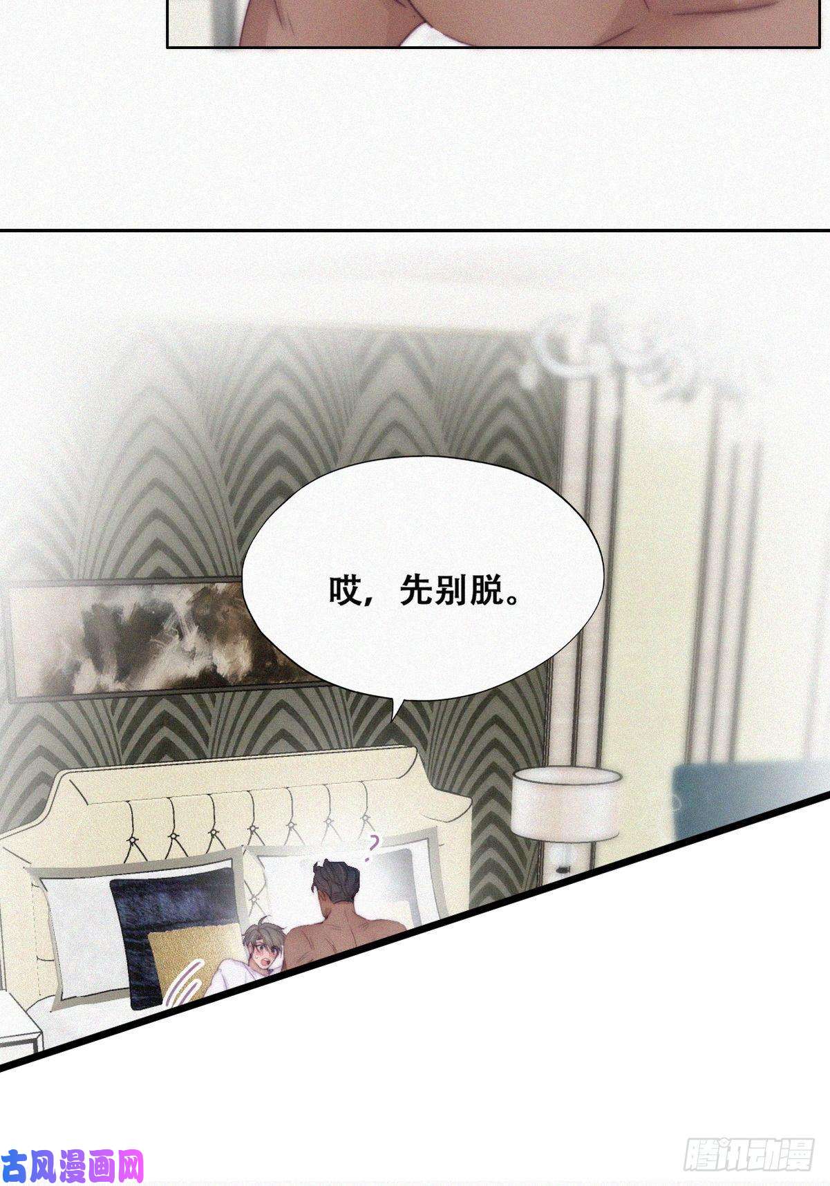 逆袭之好孕人生第185话 新婚快乐