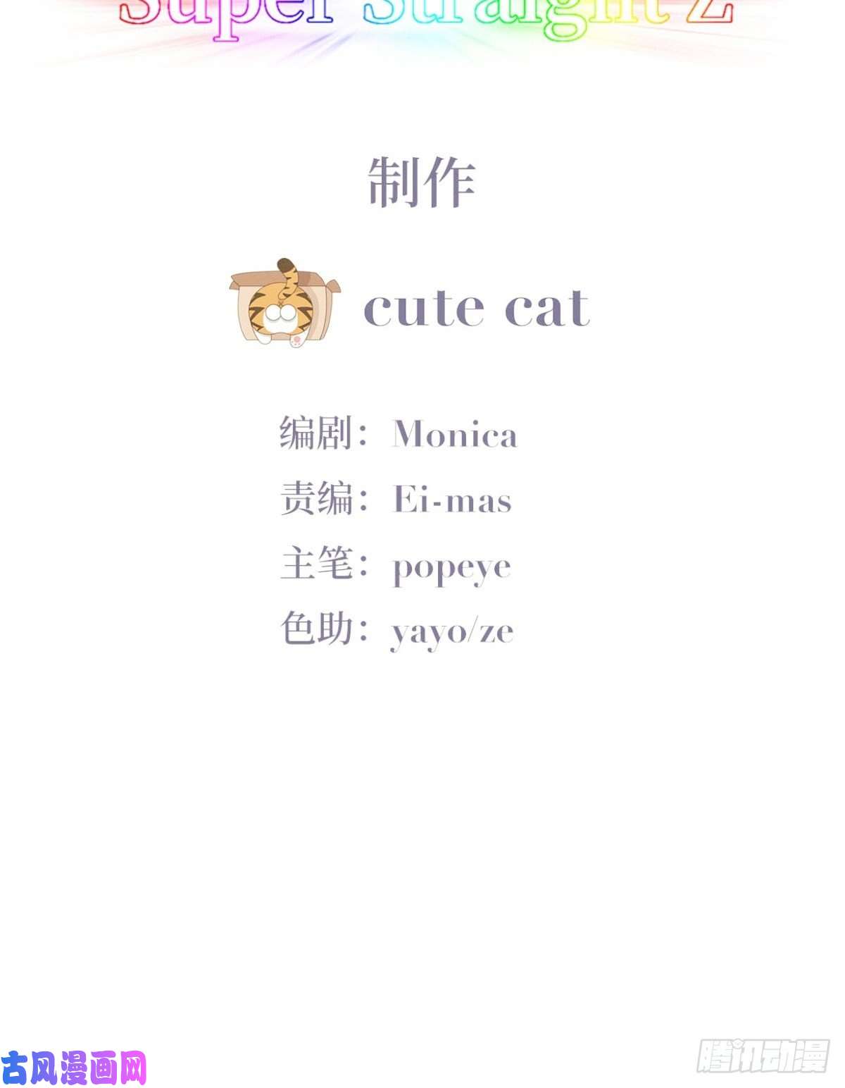 逆袭之好孕人生第185话 新婚快乐