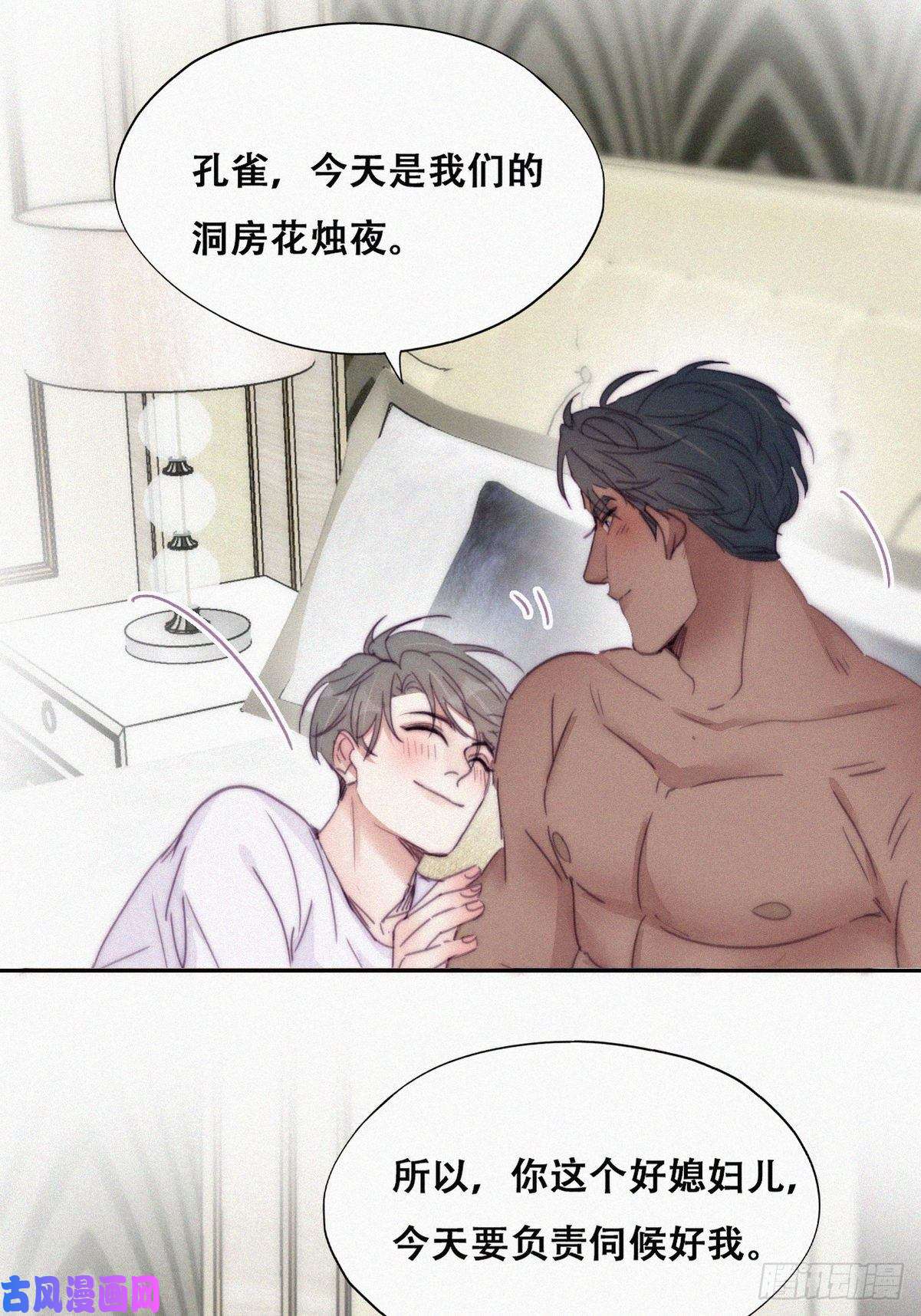 逆袭之好孕人生第185话 新婚快乐
