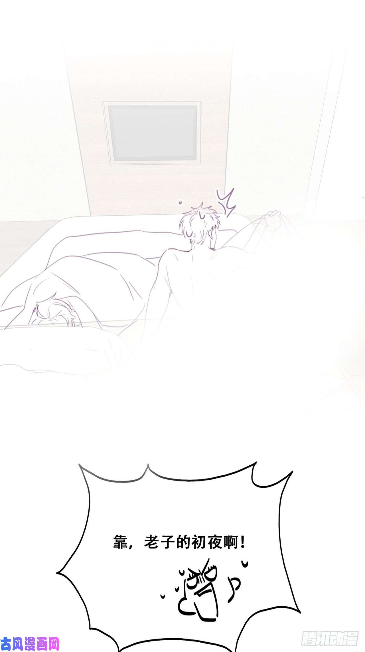 逆袭之好孕人生第185话 新婚快乐