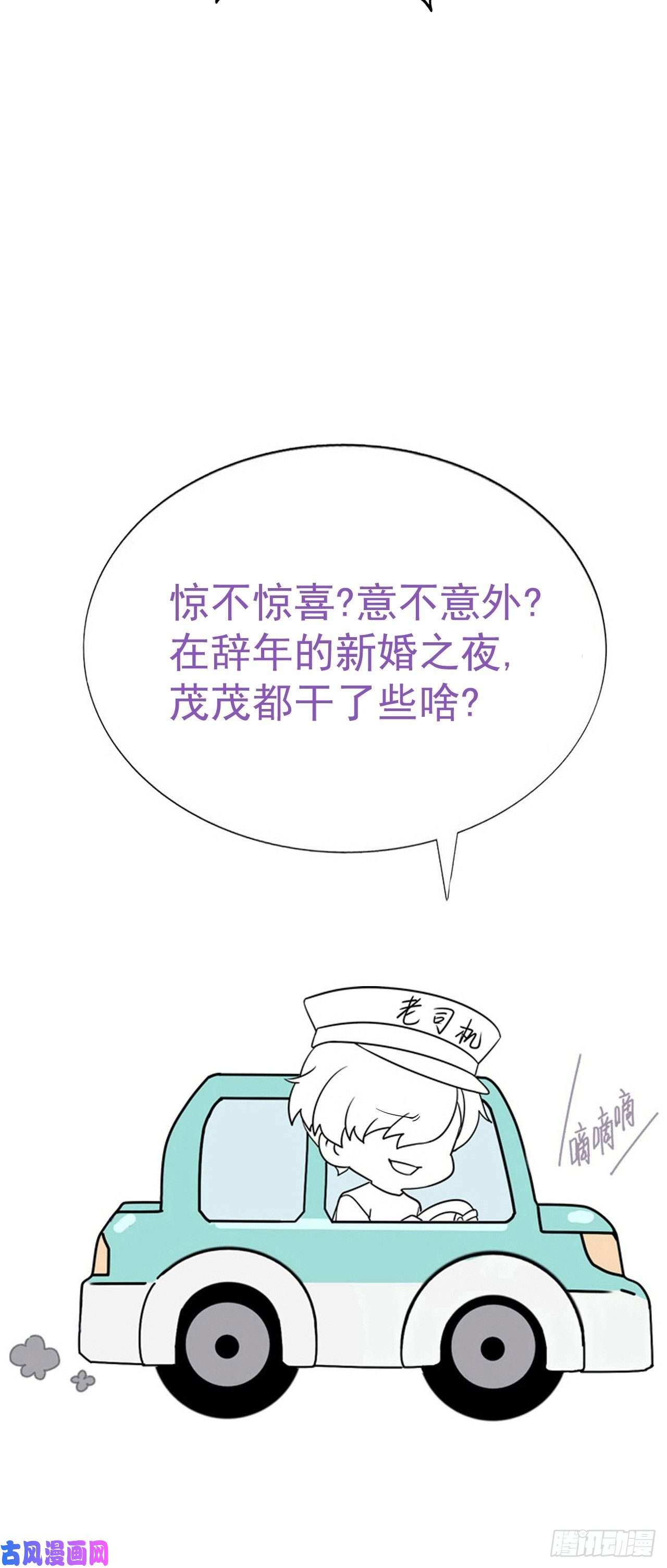 逆袭之好孕人生第185话 新婚快乐