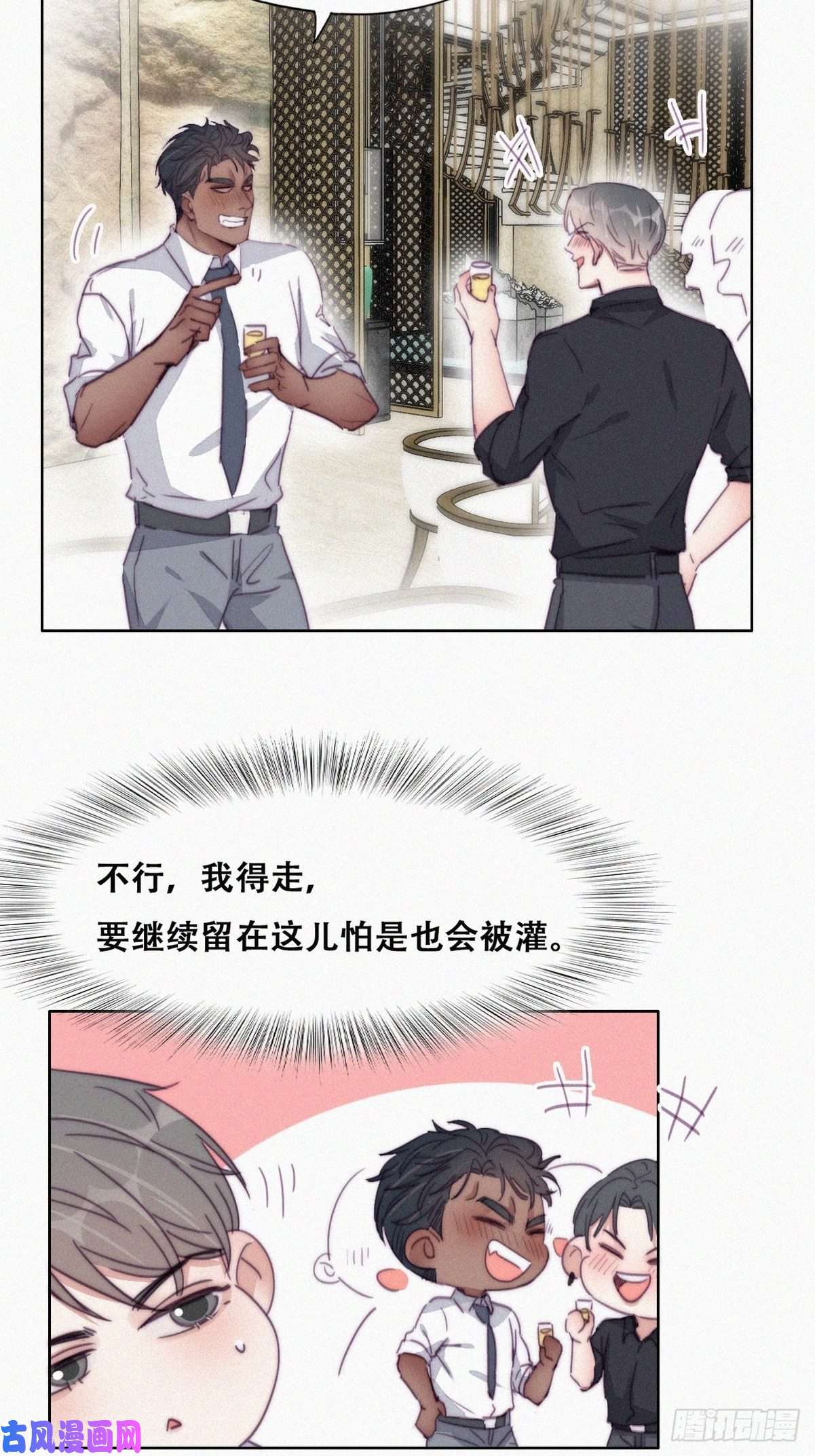 逆袭之好孕人生第185话 新婚快乐