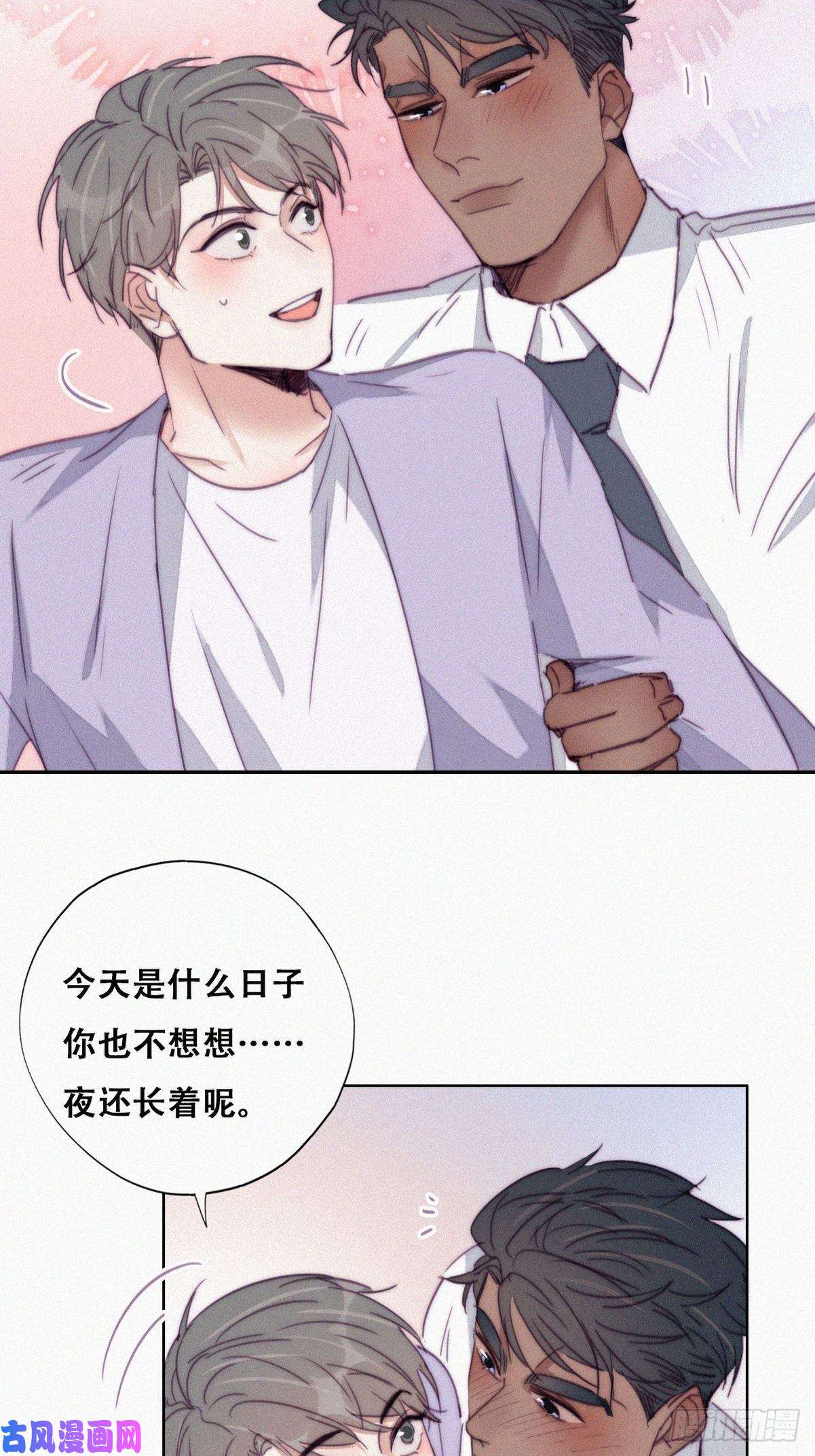 逆袭之好孕人生第185话 新婚快乐