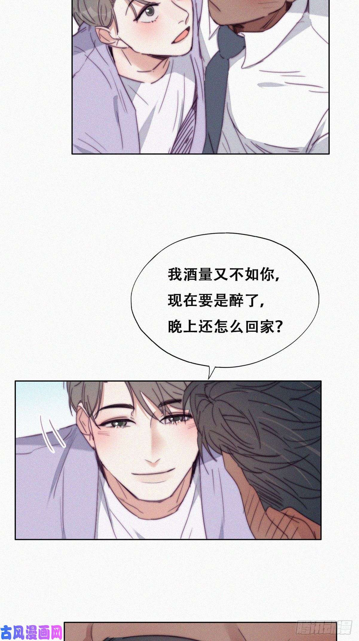 逆袭之好孕人生第185话 新婚快乐