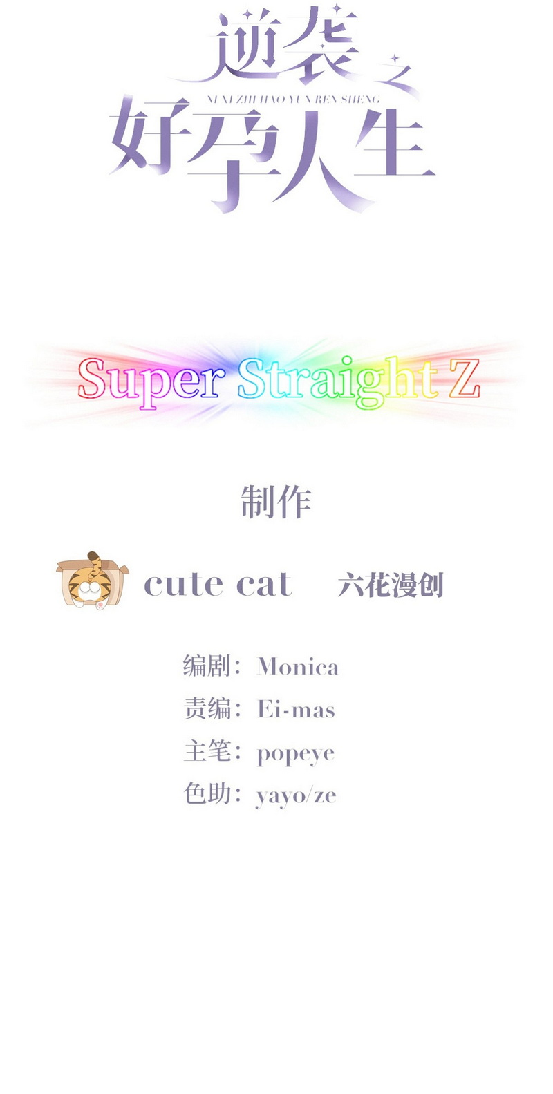 逆袭之好孕人生第187话 幸福圆满