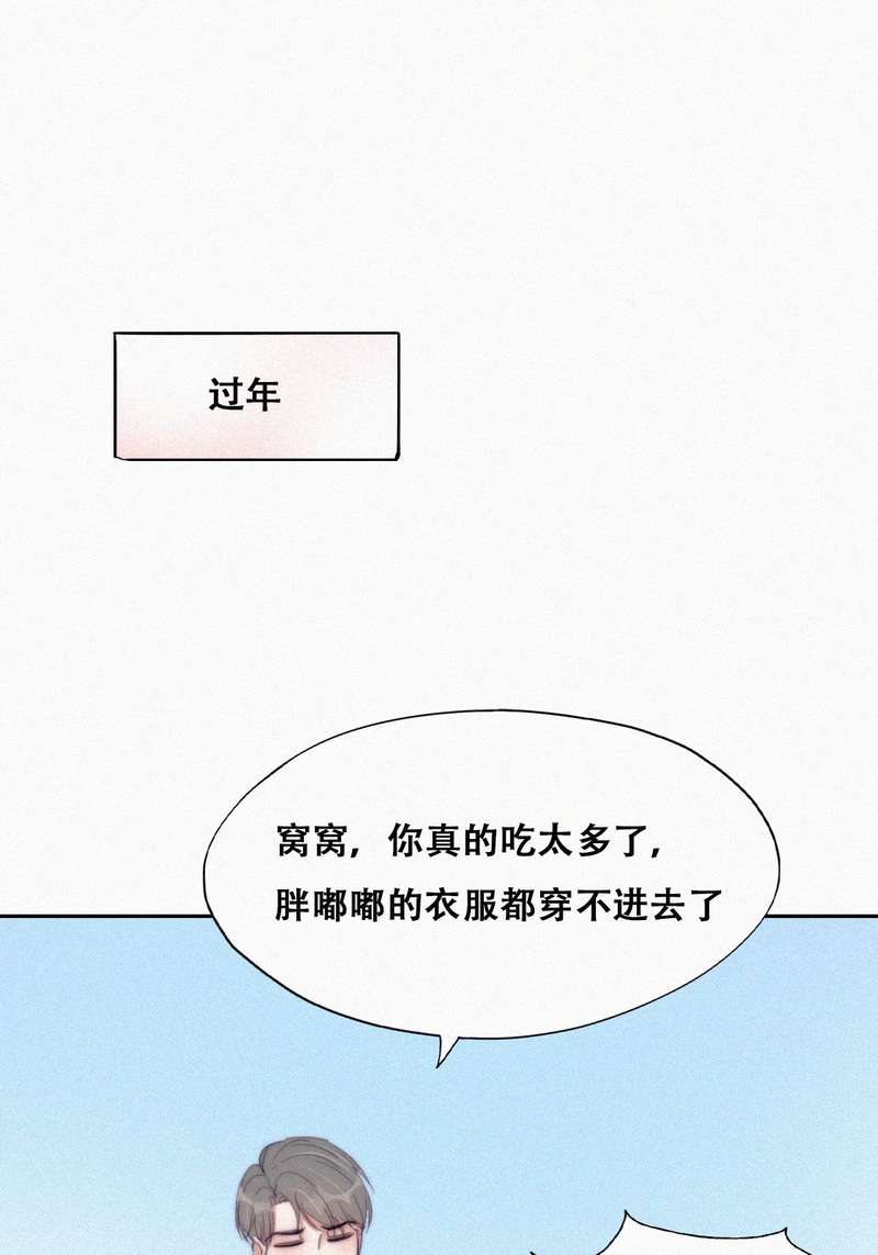 逆袭之好孕人生第187话 幸福圆满