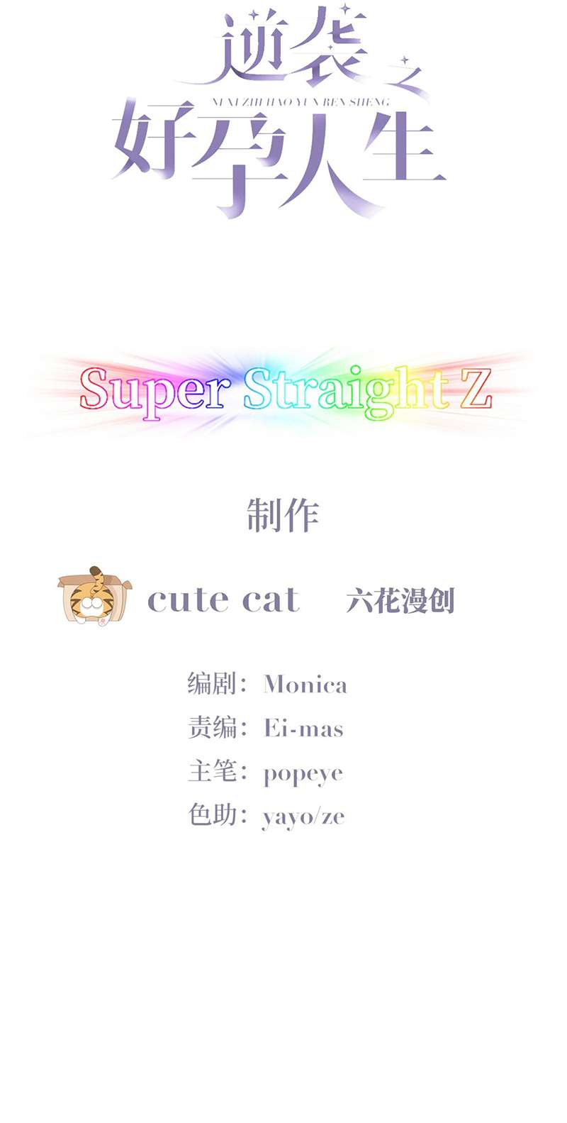 逆袭之好孕人生第189话 一夜惊喜