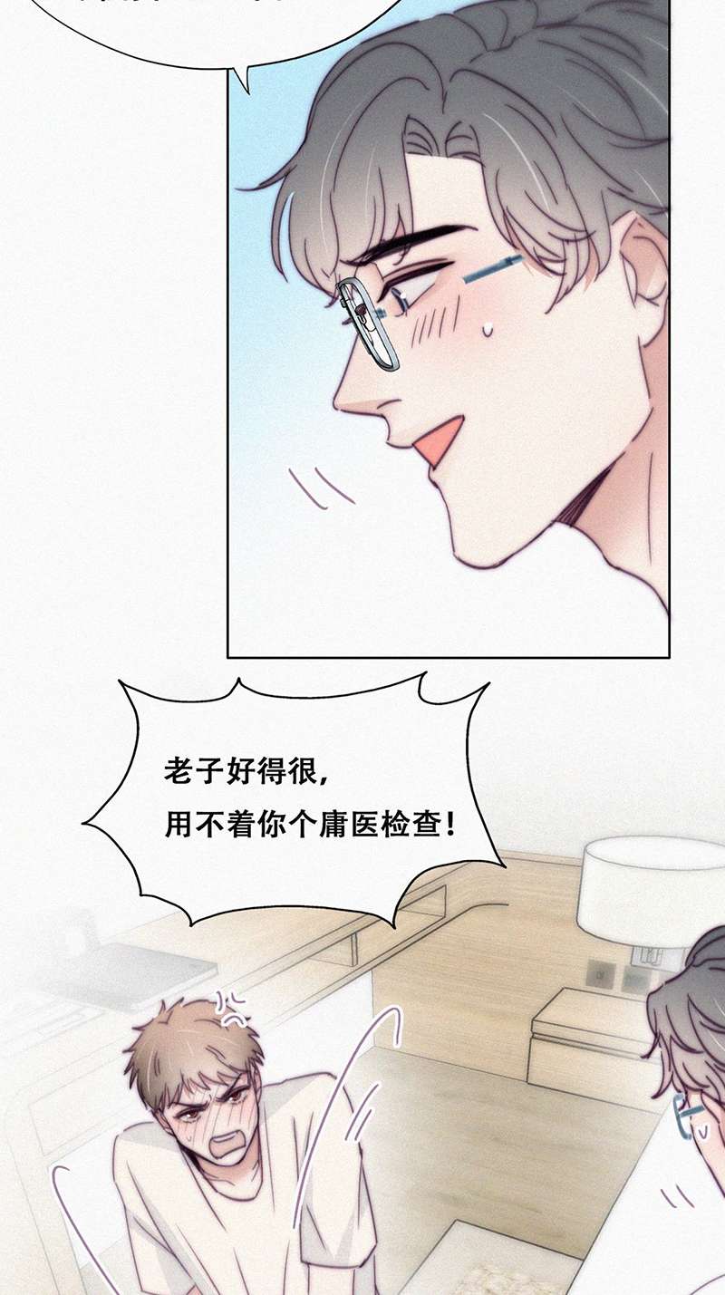 逆袭之好孕人生第189话 一夜惊喜